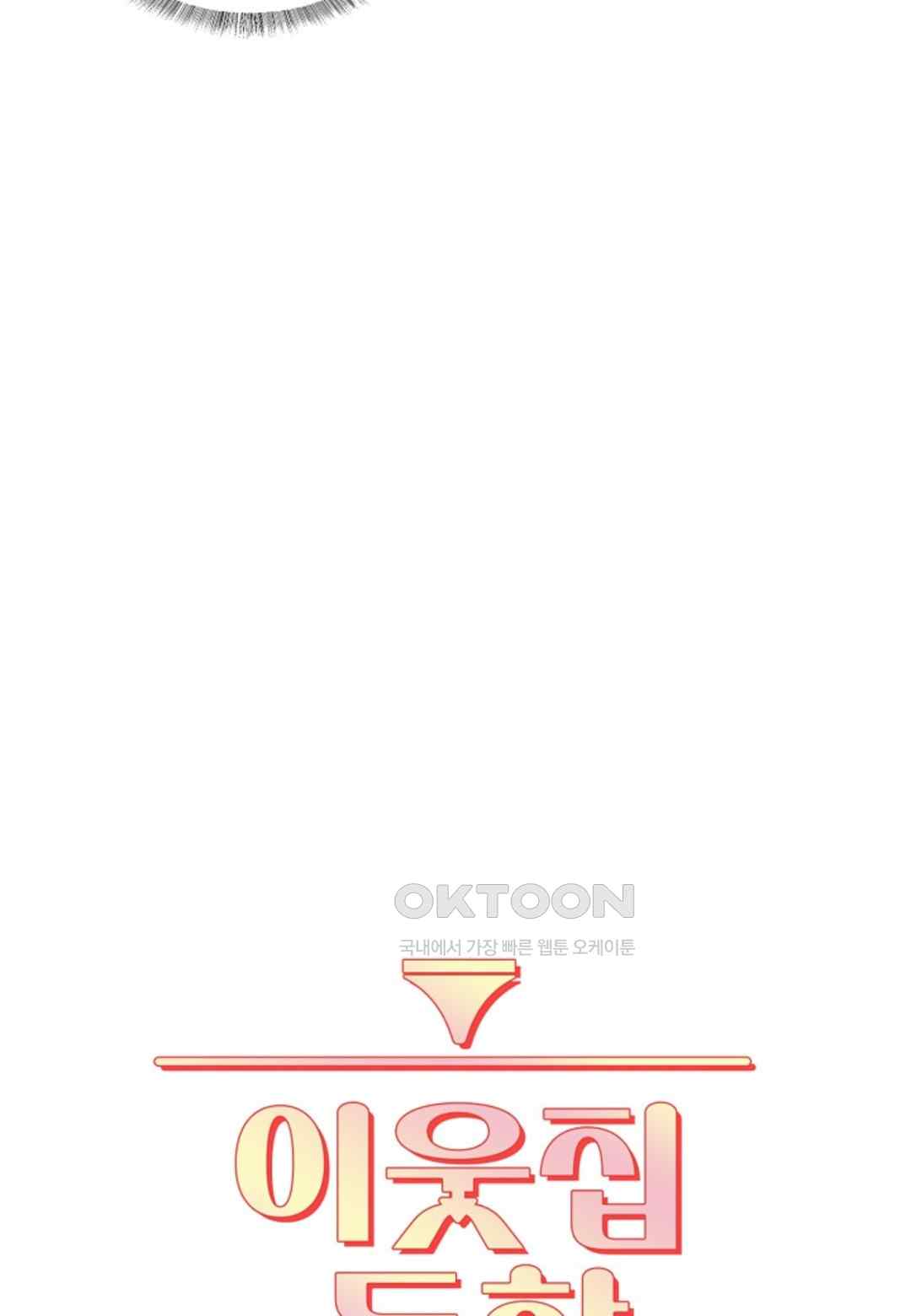 The Classmate Next Door Raw - Chapter 18 [photo 20] - MangaPorn