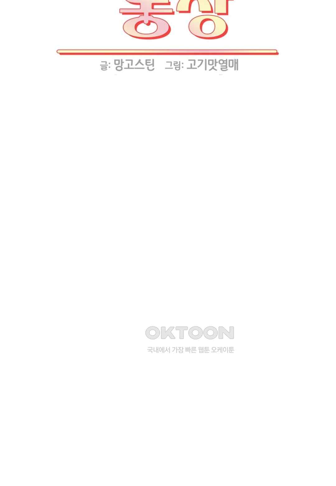 The Classmate Next Door Raw - Chapter 18 [photo 21] - MangaPorn