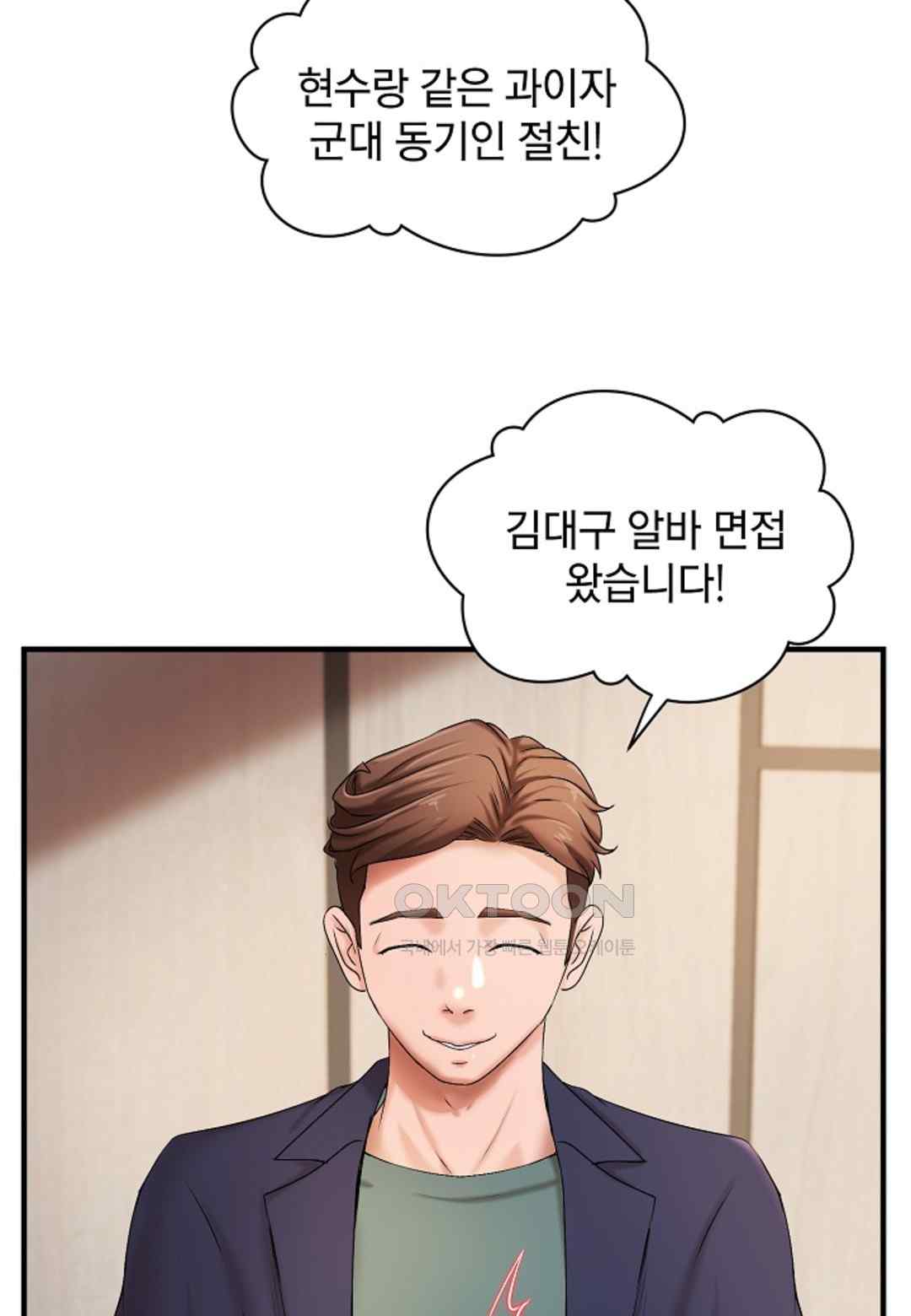 The Classmate Next Door Raw - Chapter 18 [photo 23] - MangaPorn