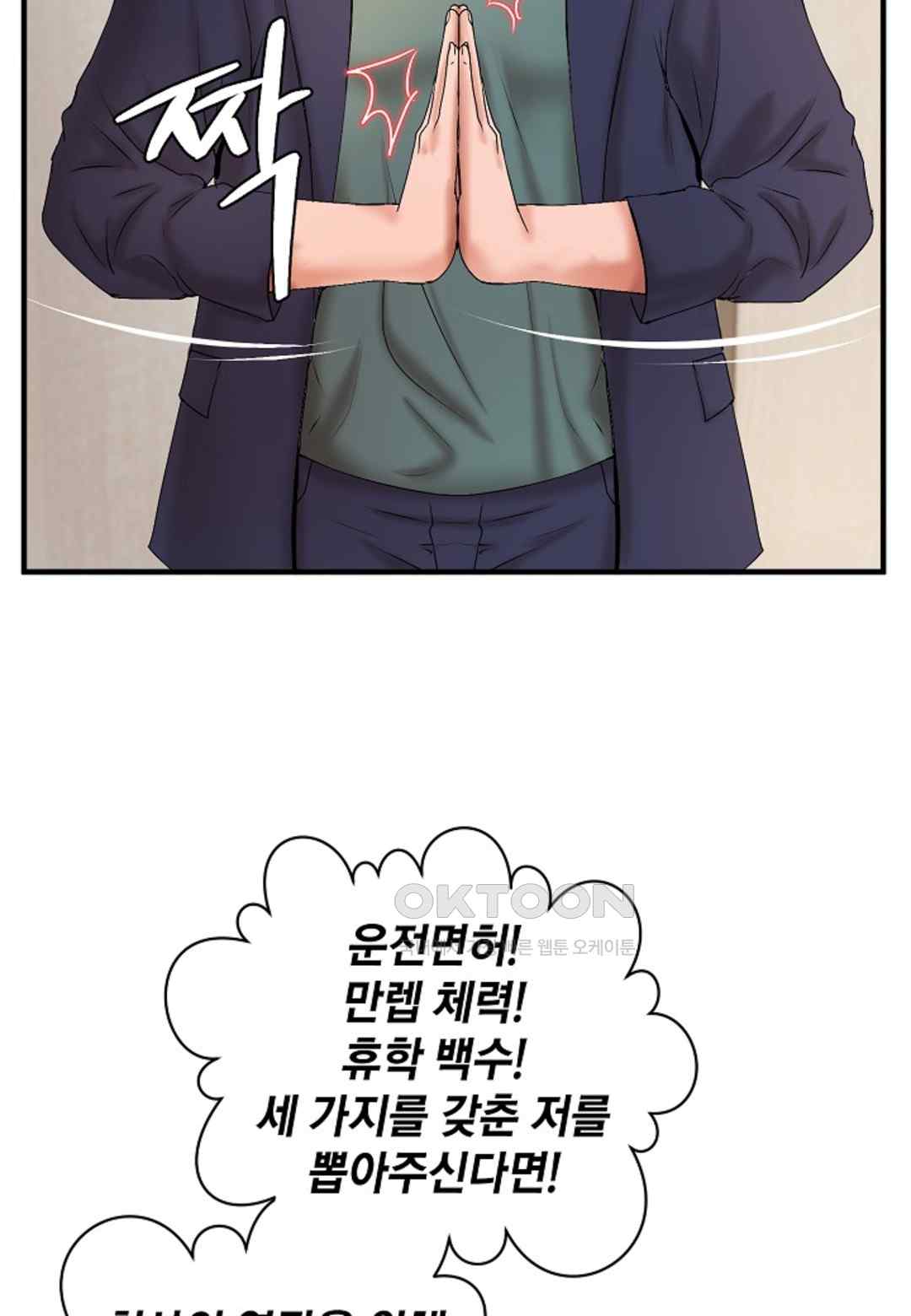 The Classmate Next Door Raw - Chapter 18 [photo 24] - MangaPorn