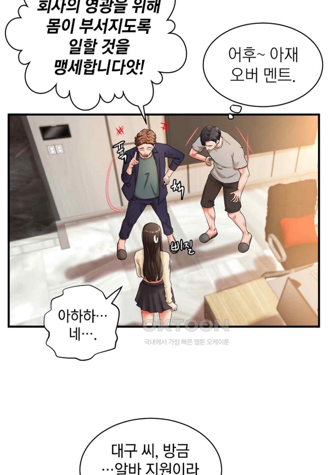 The Classmate Next Door Raw - Chapter 18 [photo 25] - MangaPorn