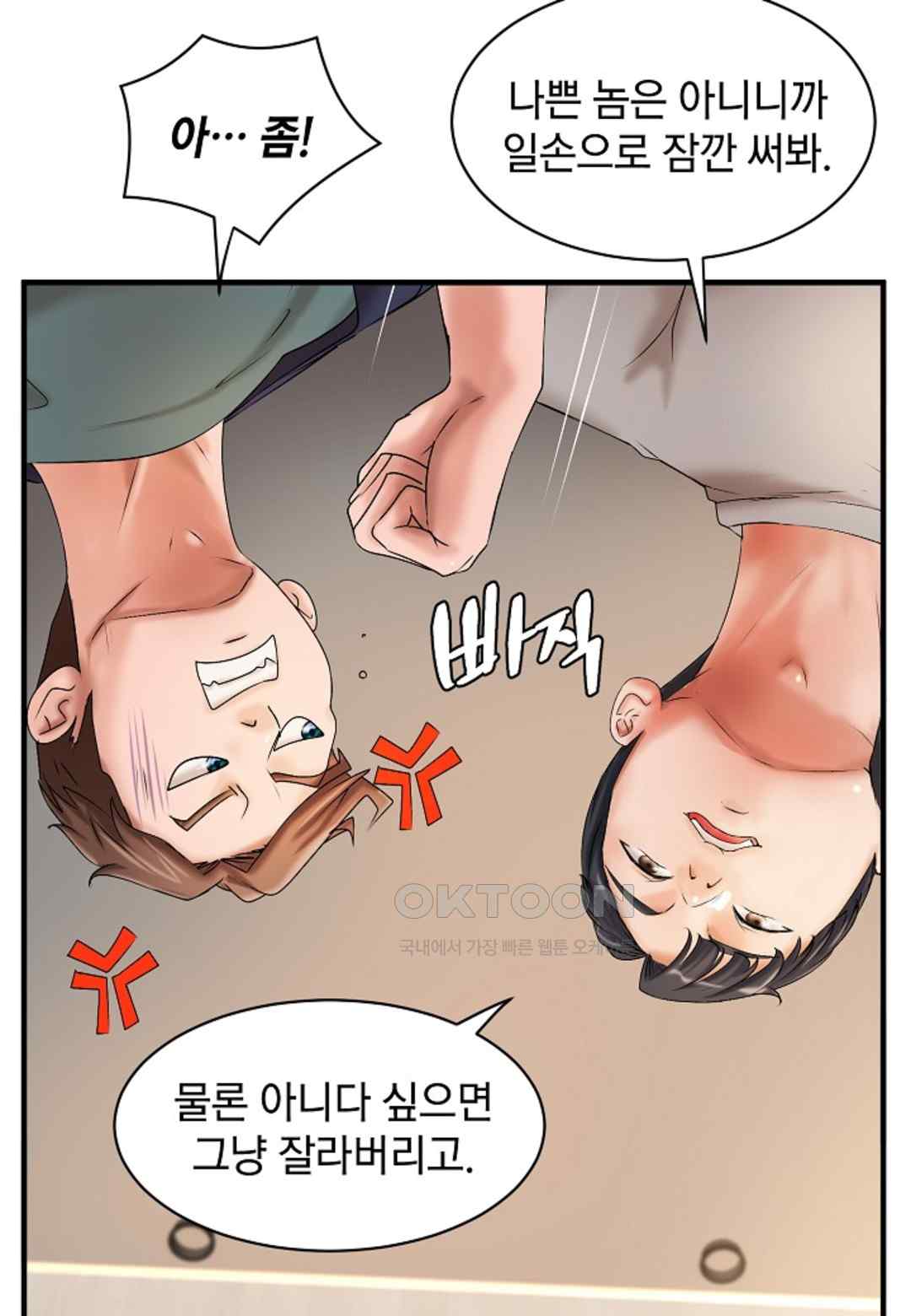 The Classmate Next Door Raw - Chapter 18 [photo 31] - MangaPorn