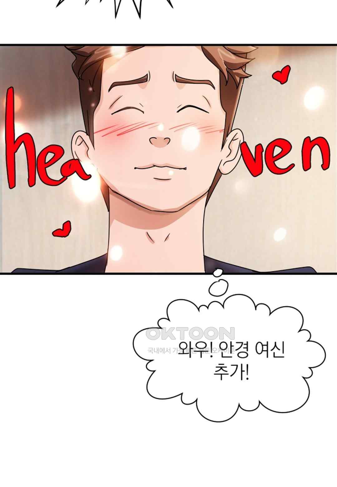 The Classmate Next Door Raw - Chapter 18 [photo 38] - MangaPorn