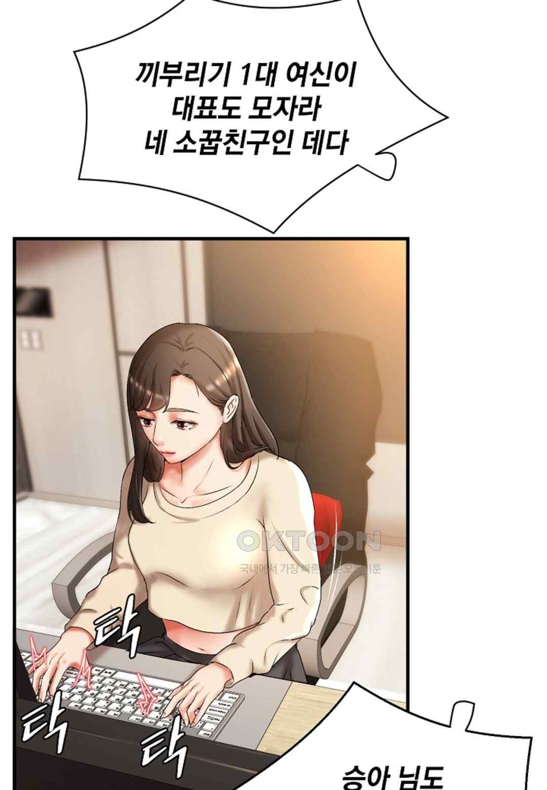 The Classmate Next Door Raw - Chapter 18 [photo 4] - MangaPorn