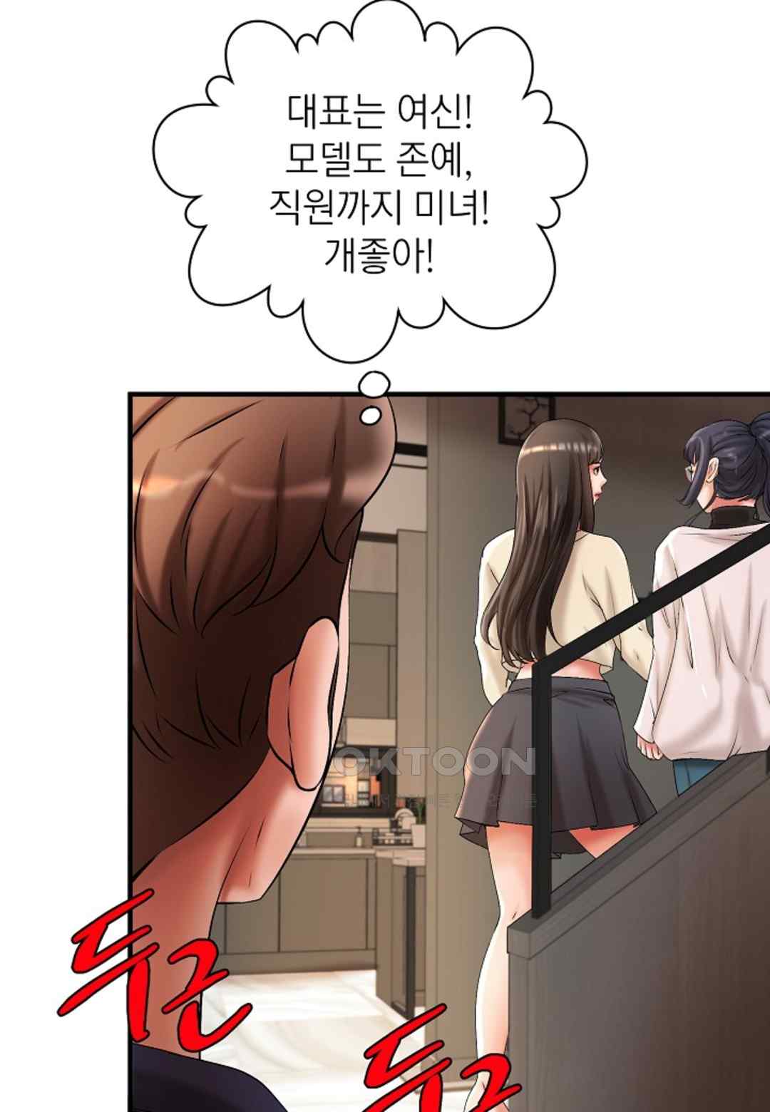 The Classmate Next Door Raw - Chapter 18 [photo 45] - MangaPorn