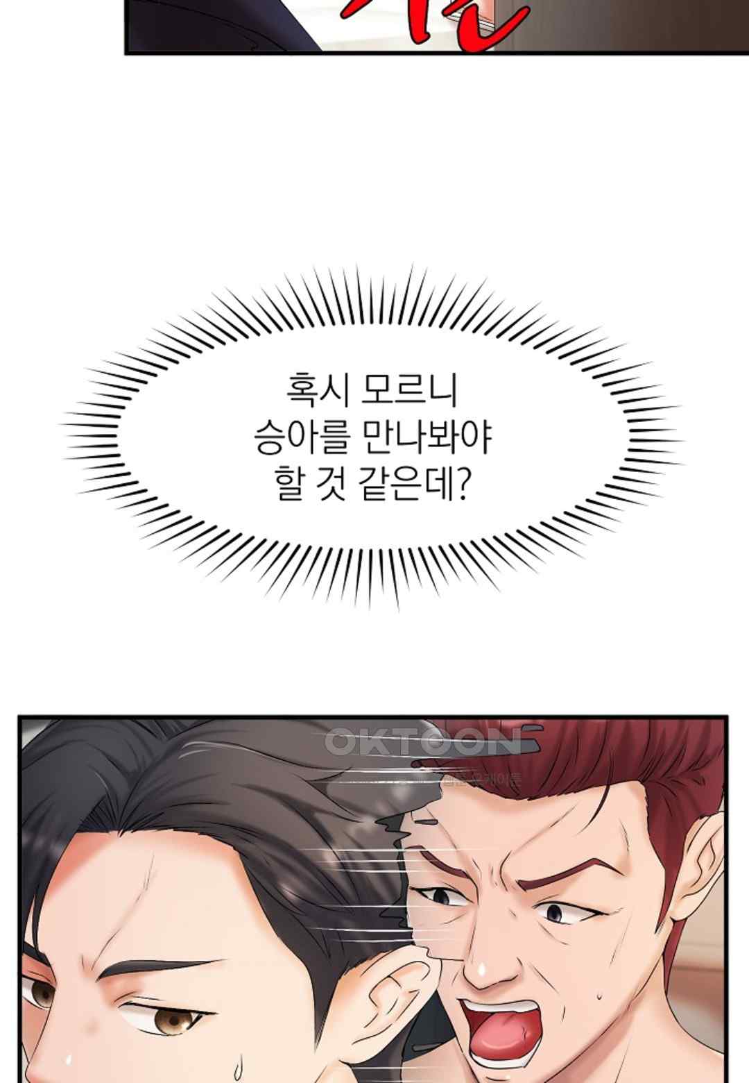 The Classmate Next Door Raw - Chapter 18 [photo 46] - MangaPorn