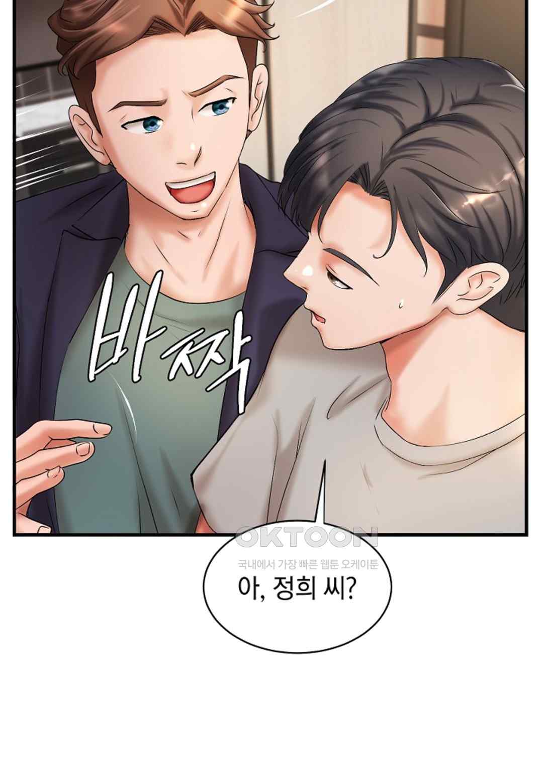 The Classmate Next Door Raw - Chapter 18 [photo 48] - MangaPorn