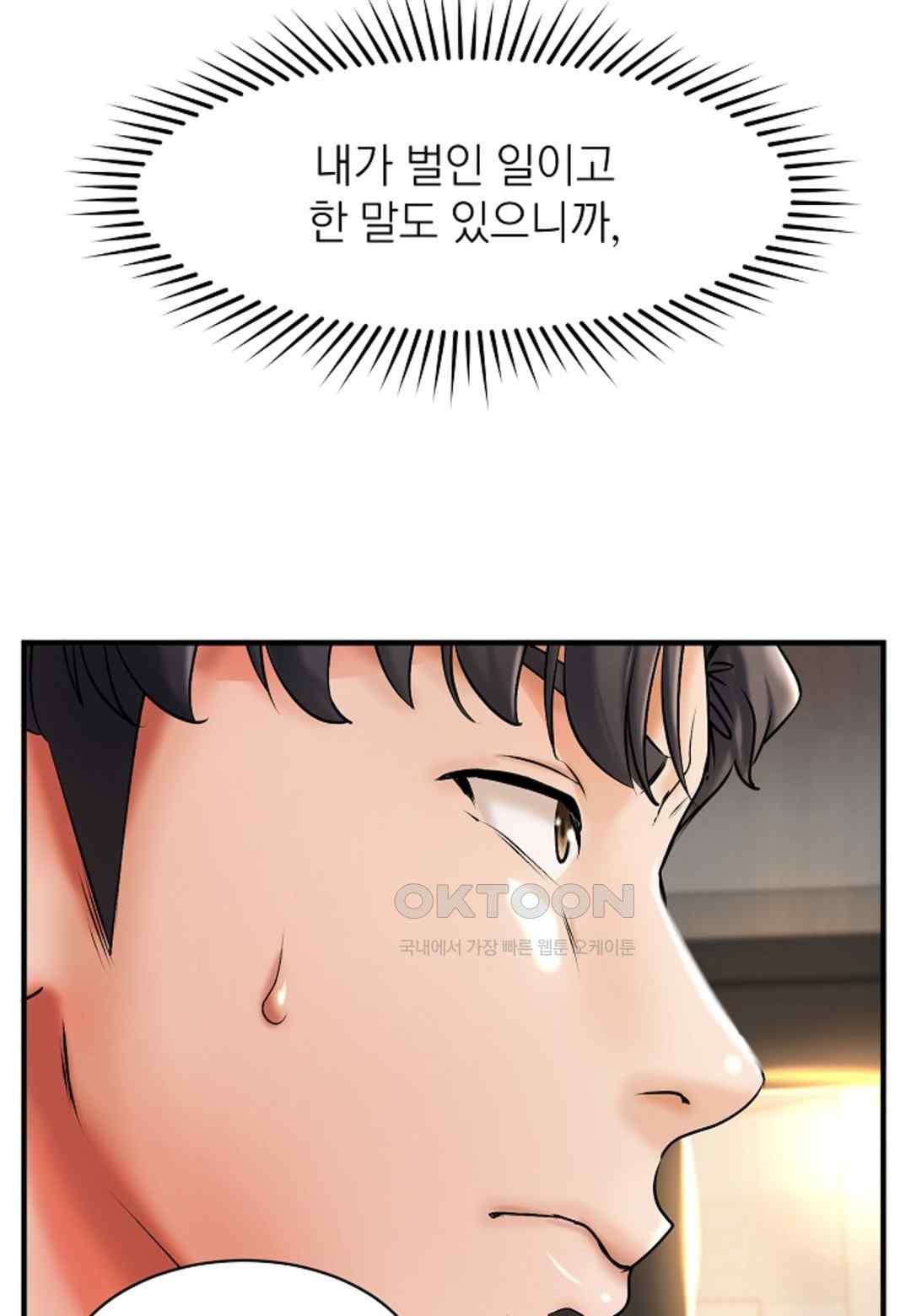 The Classmate Next Door Raw - Chapter 18 [photo 53] - MangaPorn