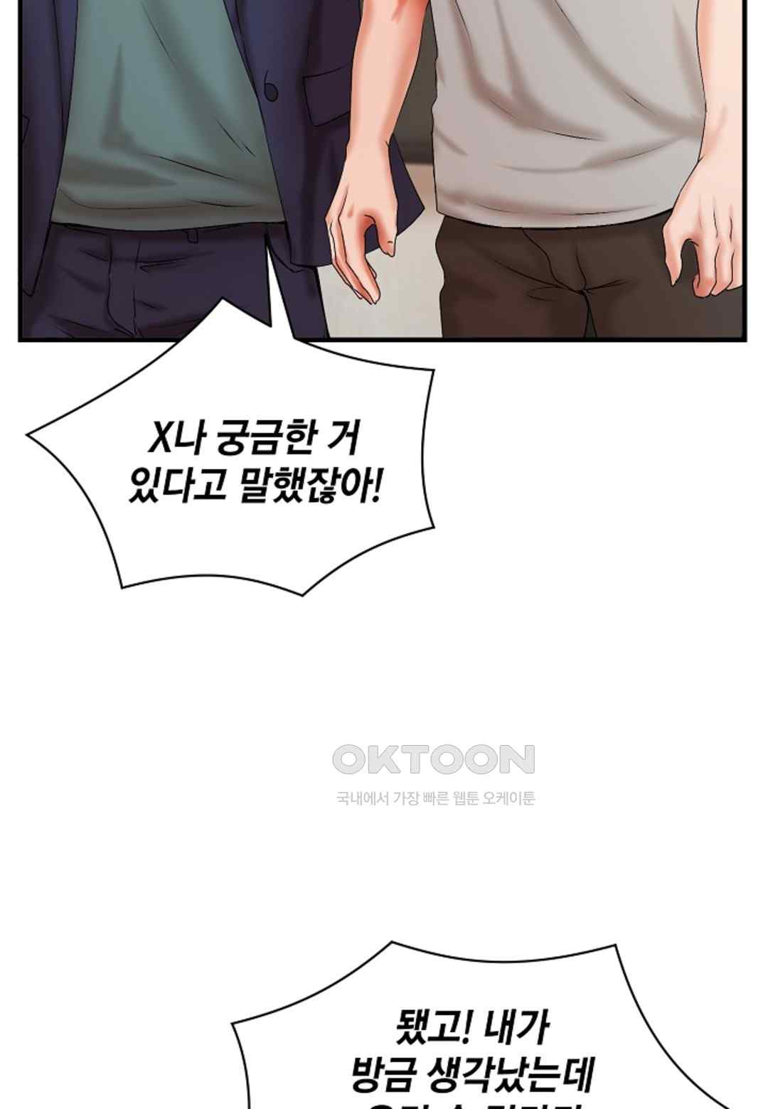 The Classmate Next Door Raw - Chapter 18 [photo 57] - MangaPorn