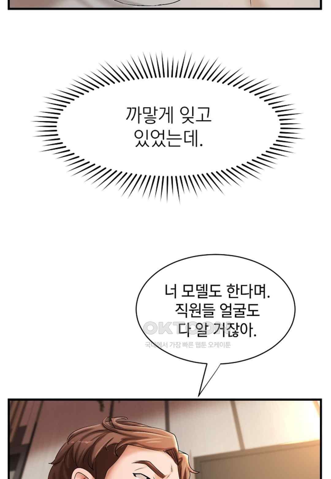 The Classmate Next Door Raw - Chapter 18 [photo 64] - MangaPorn