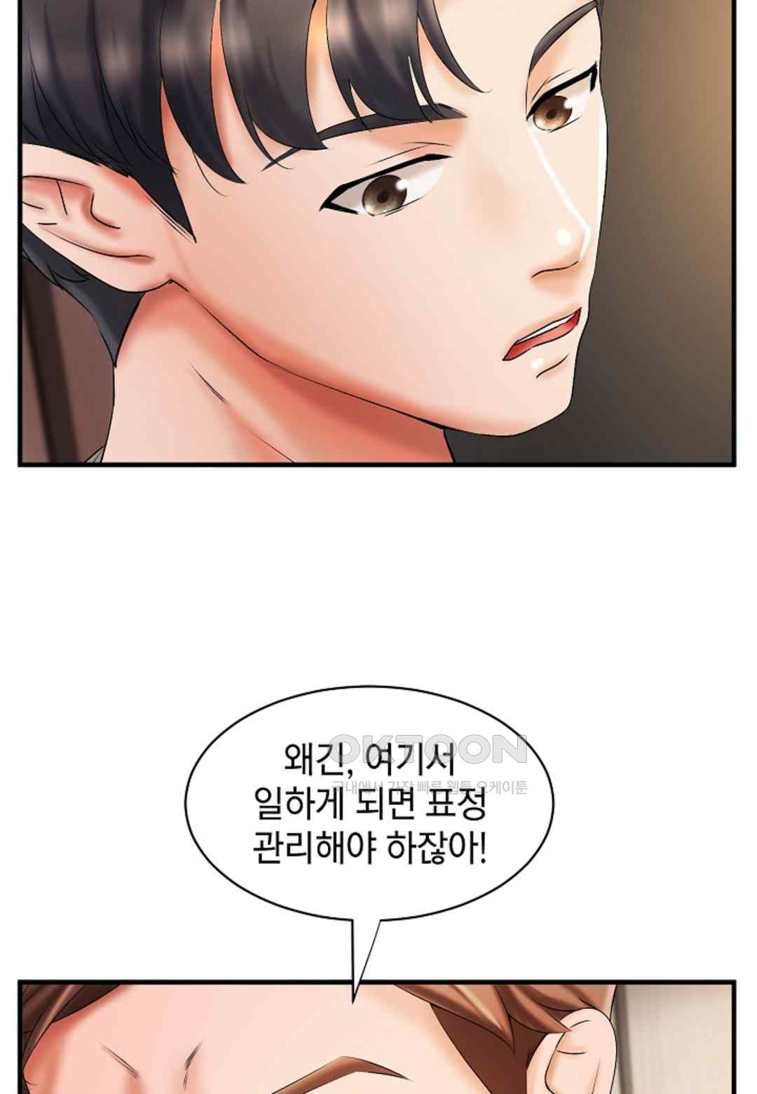 The Classmate Next Door Raw - Chapter 18 [photo 66] - MangaPorn