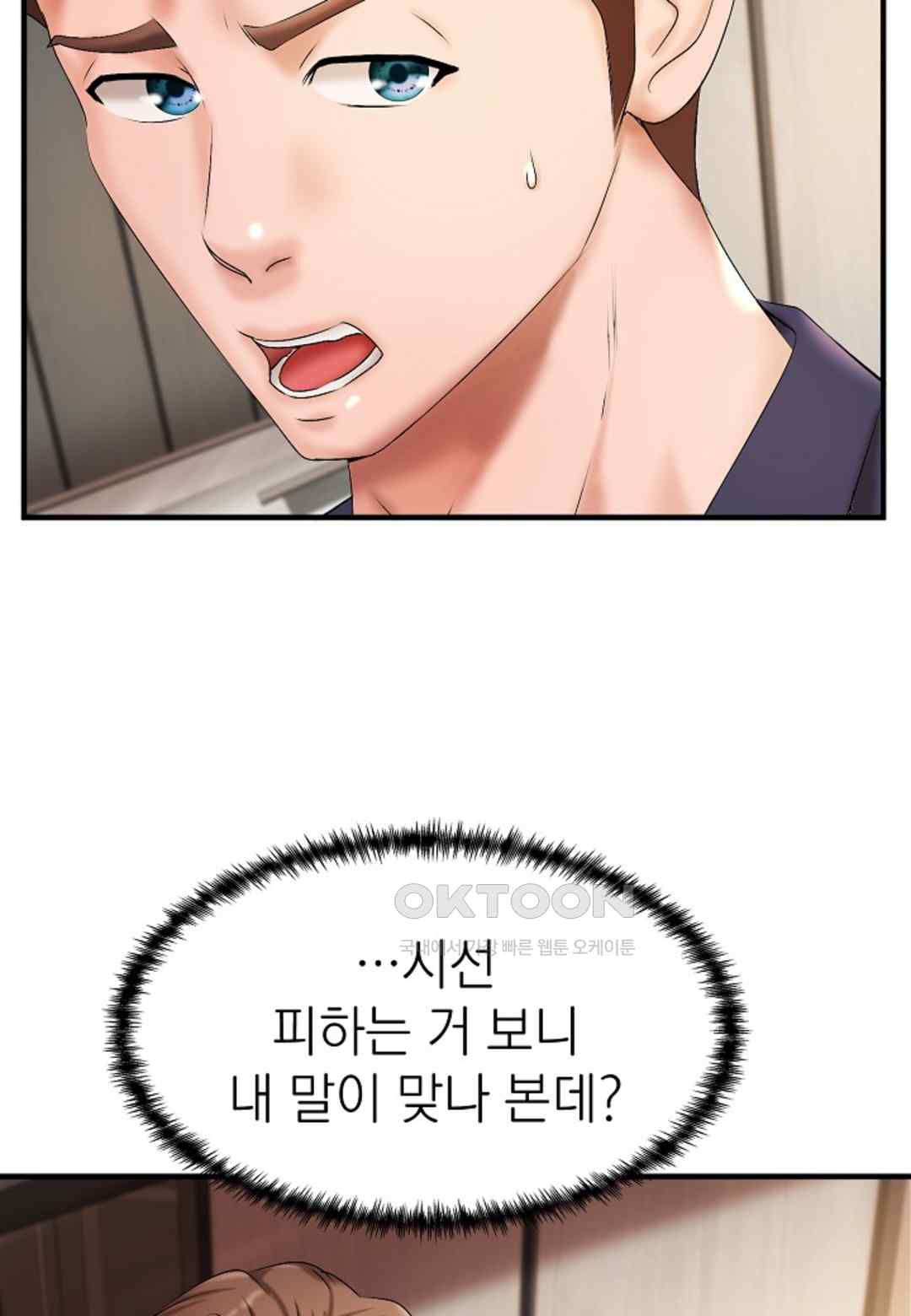 The Classmate Next Door Raw - Chapter 18 [photo 67] - MangaPorn