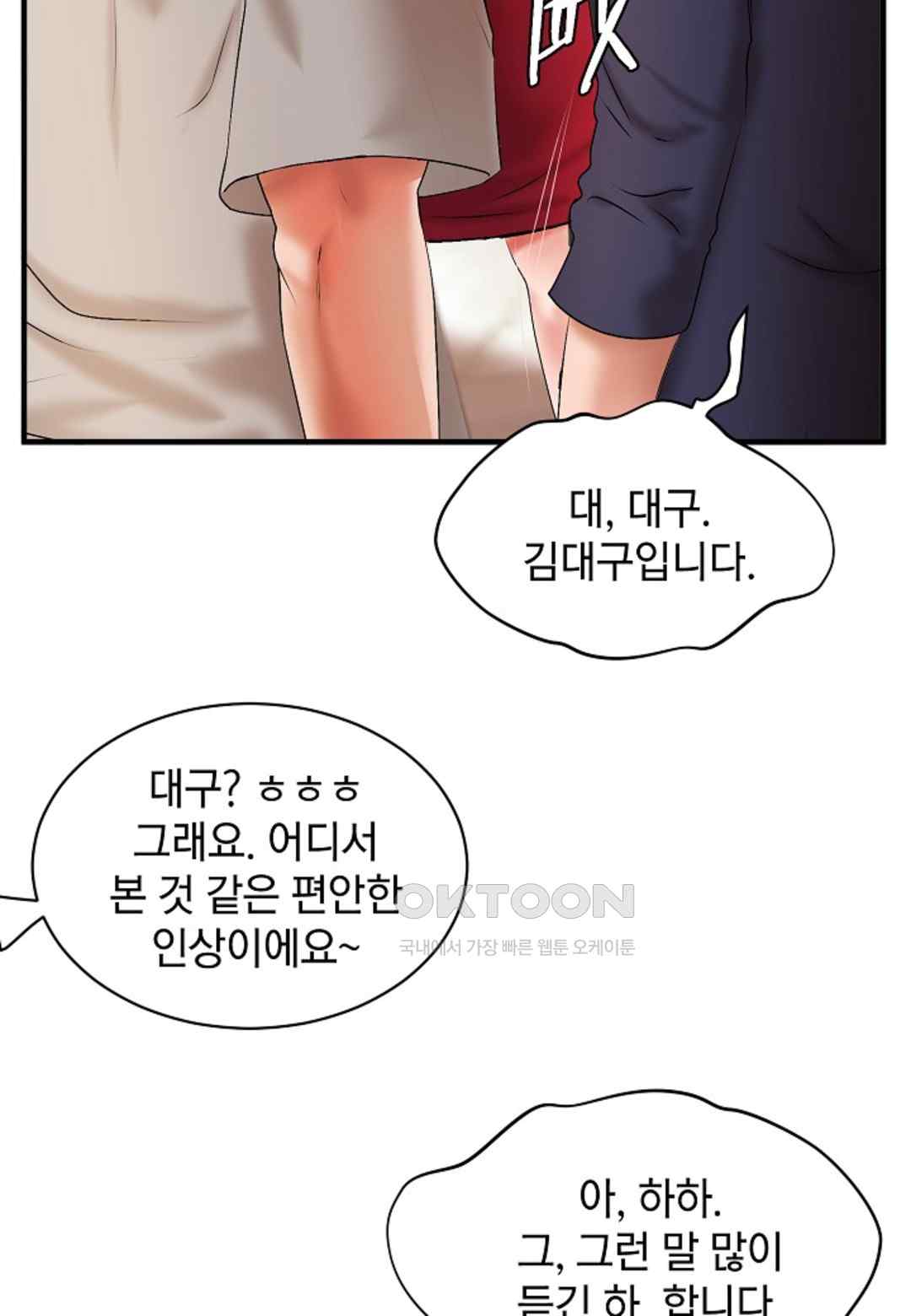 The Classmate Next Door Raw - Chapter 18 [photo 75] - MangaPorn