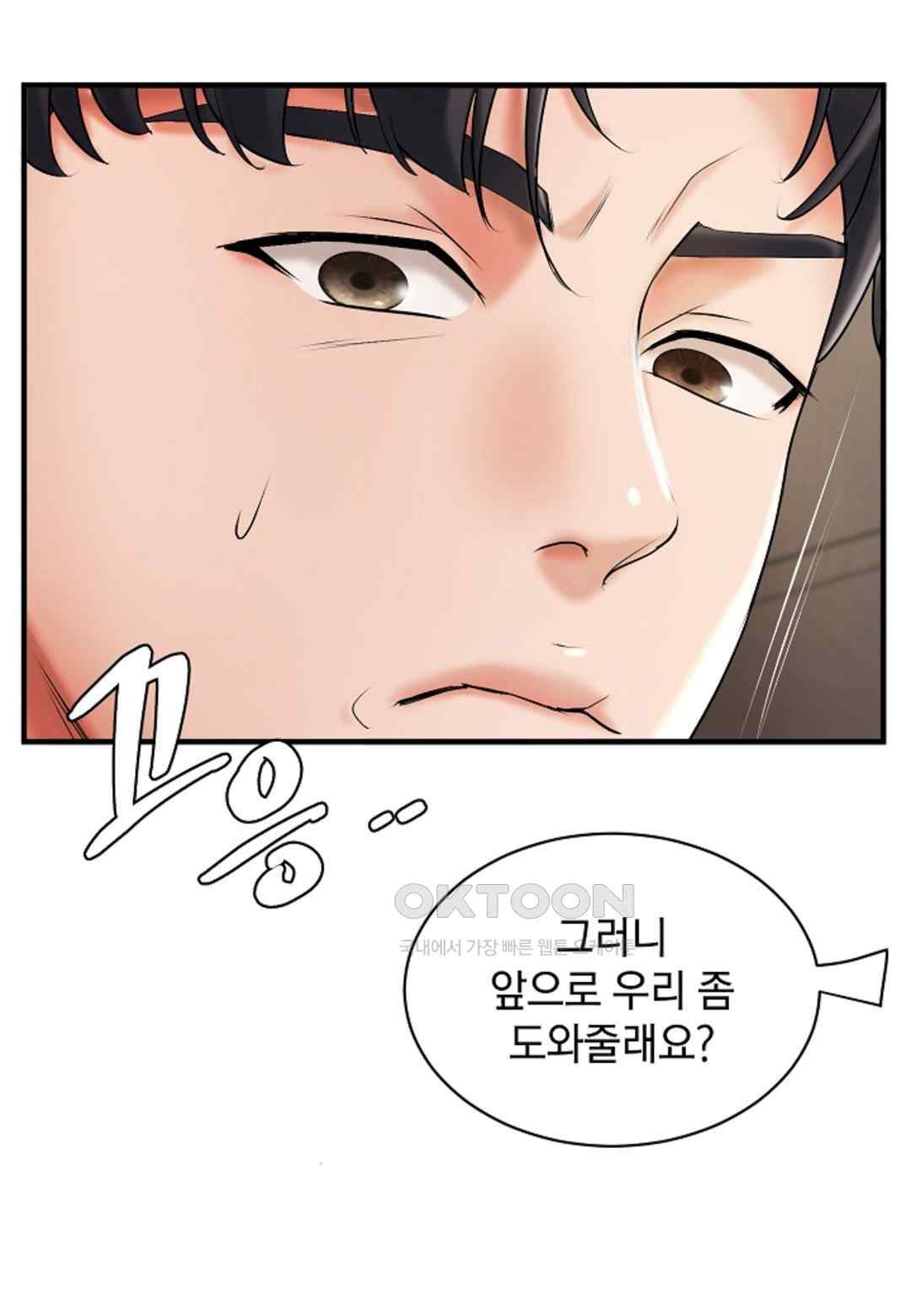 The Classmate Next Door Raw - Chapter 18 [photo 82] - MangaPorn