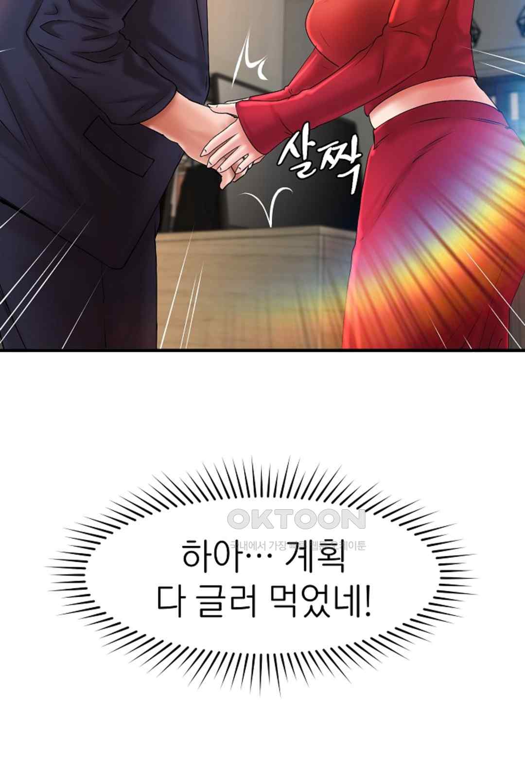 The Classmate Next Door Raw - Chapter 18 [photo 84] - MangaPorn