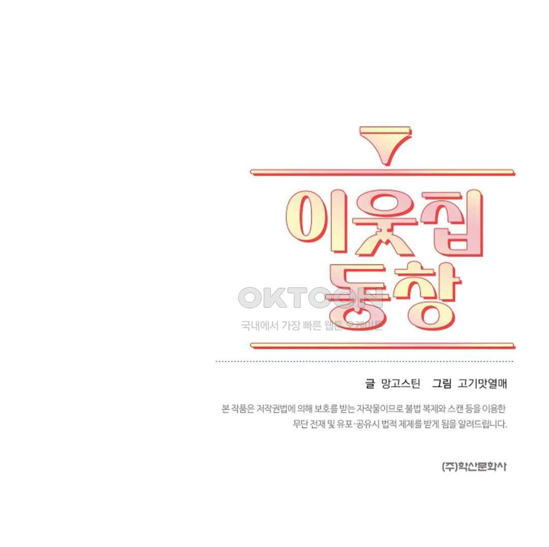 The Classmate Next Door Raw - Chapter 18 [photo 85] - MangaPorn