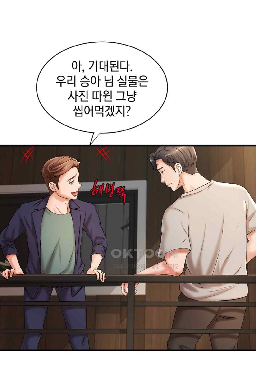 The Classmate Next Door Raw - Chapter 18 [photo 9] - MangaPorn