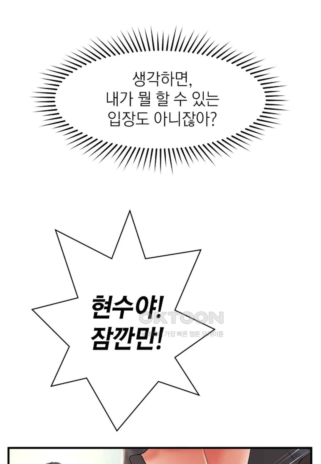 The Classmate Next Door Raw - Chapter 19 [photo 10] - MangaPorn