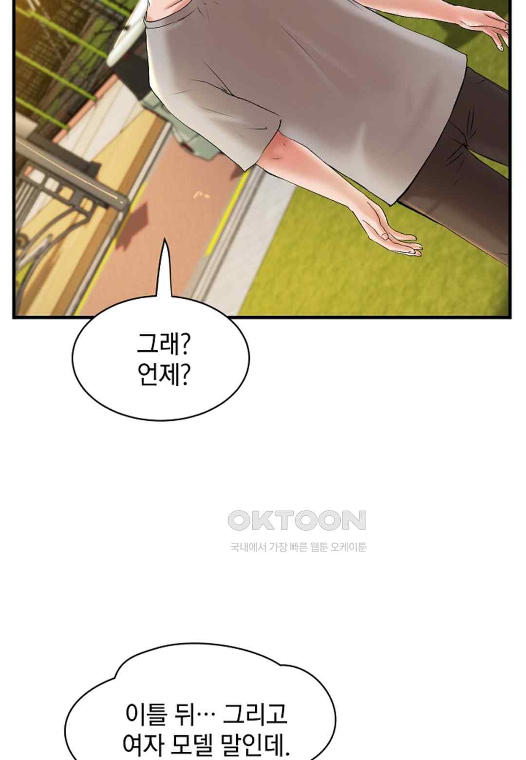 The Classmate Next Door Raw - Chapter 19 [photo 13] - MangaPorn
