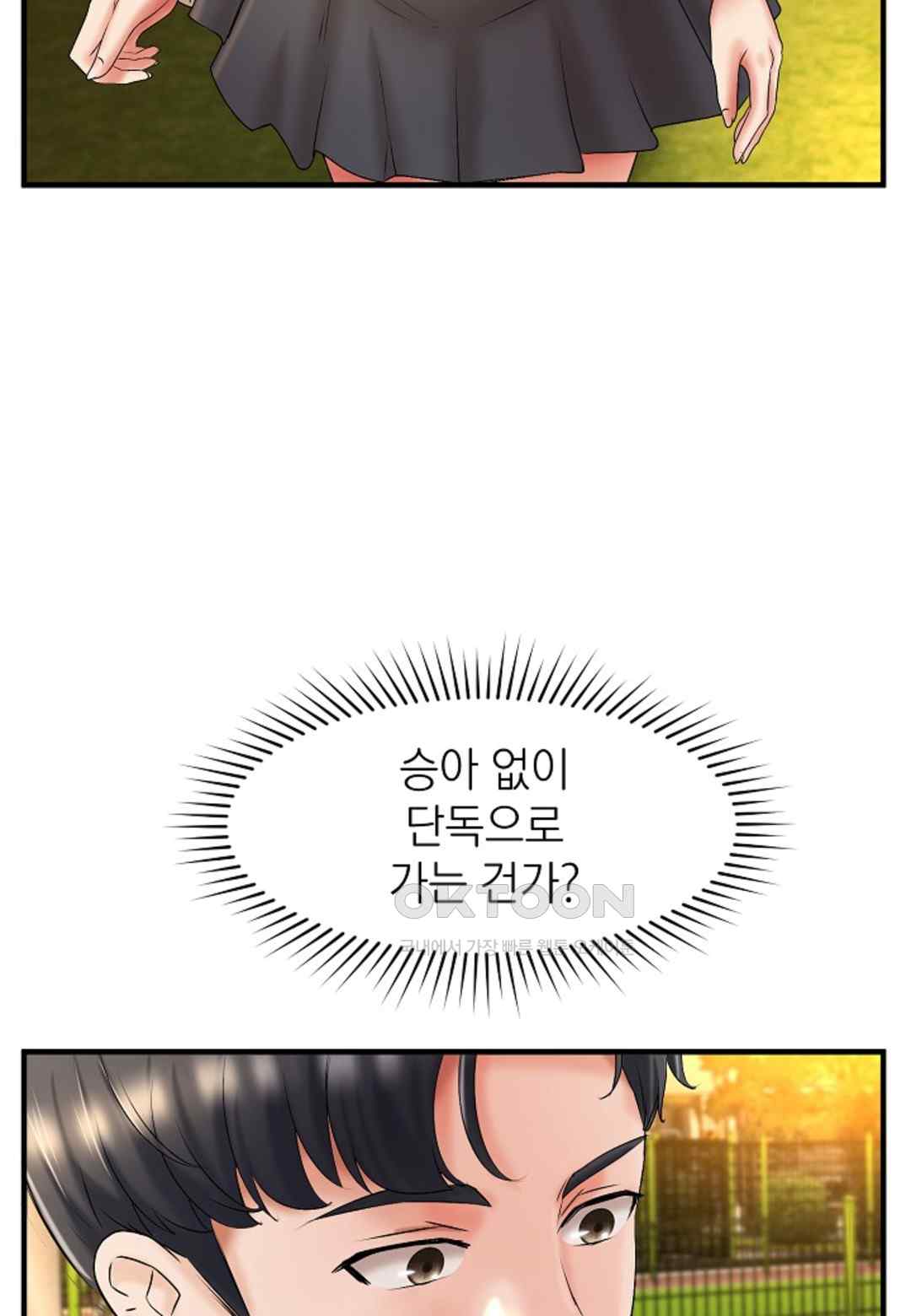 The Classmate Next Door Raw - Chapter 19 [photo 15] - MangaPorn