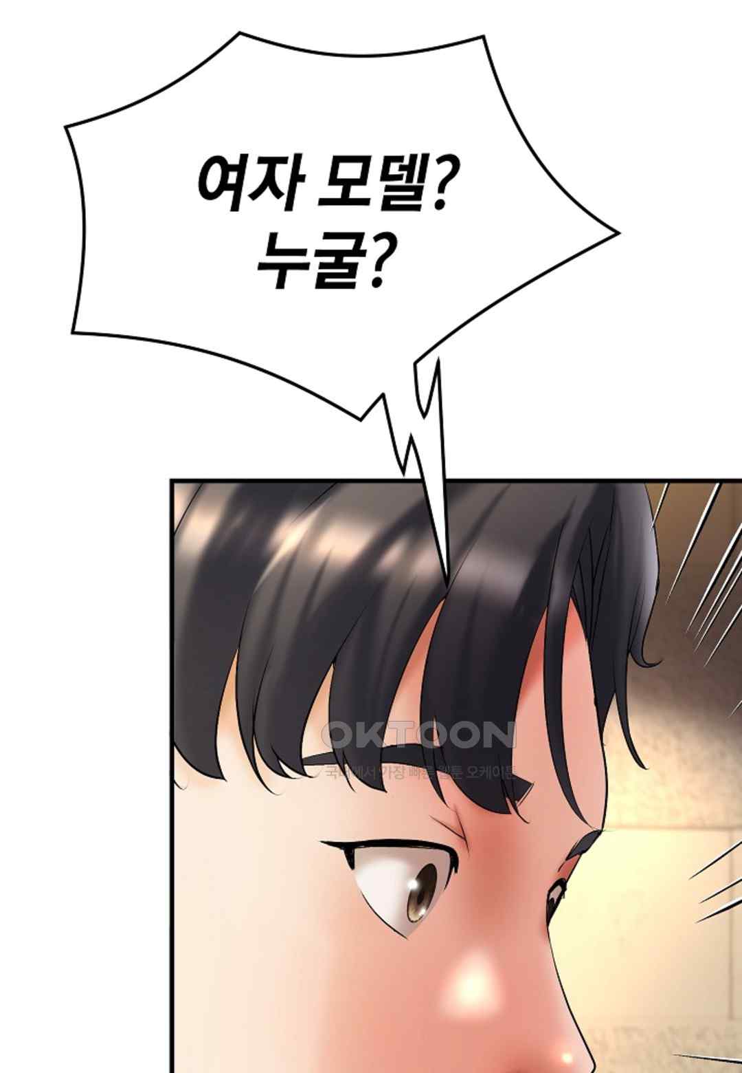 The Classmate Next Door Raw - Chapter 19 [photo 19] - MangaPorn