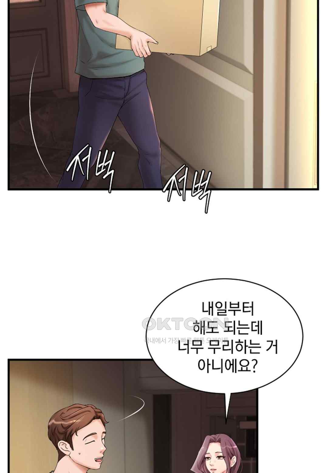 The Classmate Next Door Raw - Chapter 19 [photo 2] - MangaPorn