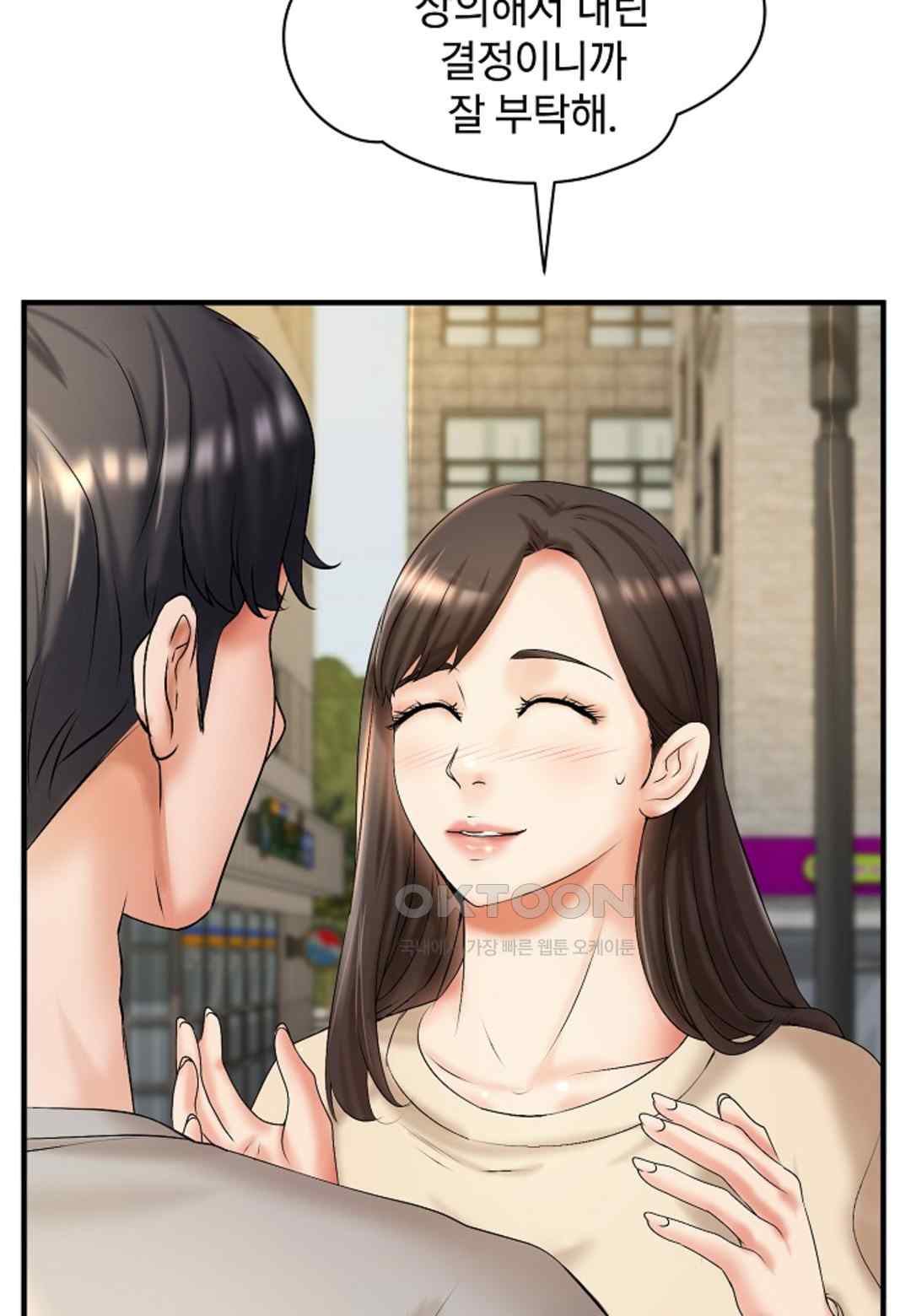 The Classmate Next Door Raw - Chapter 19 [photo 21] - MangaPorn