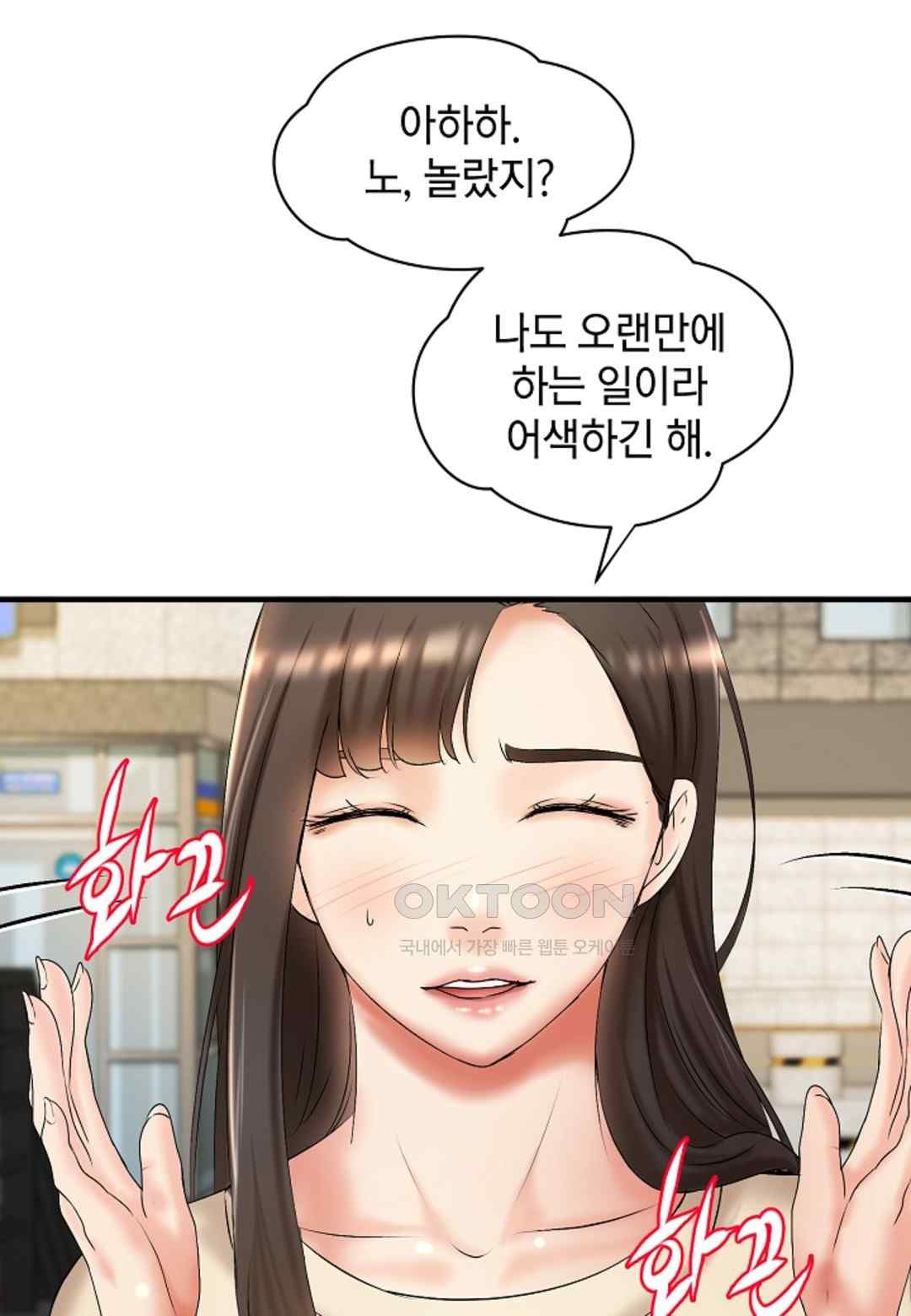 The Classmate Next Door Raw - Chapter 19 [photo 26] - MangaPorn