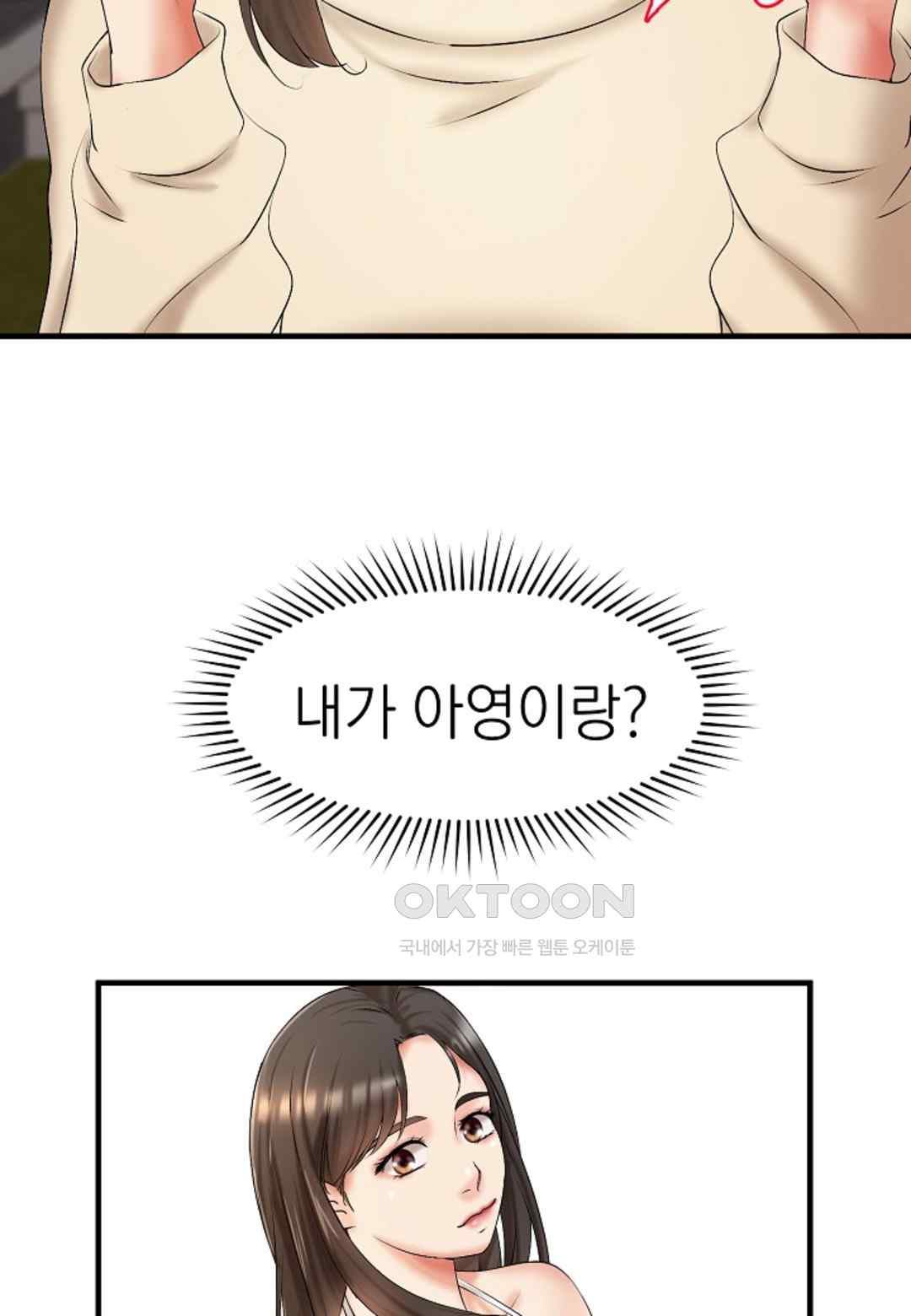 The Classmate Next Door Raw - Chapter 19 [photo 27] - MangaPorn