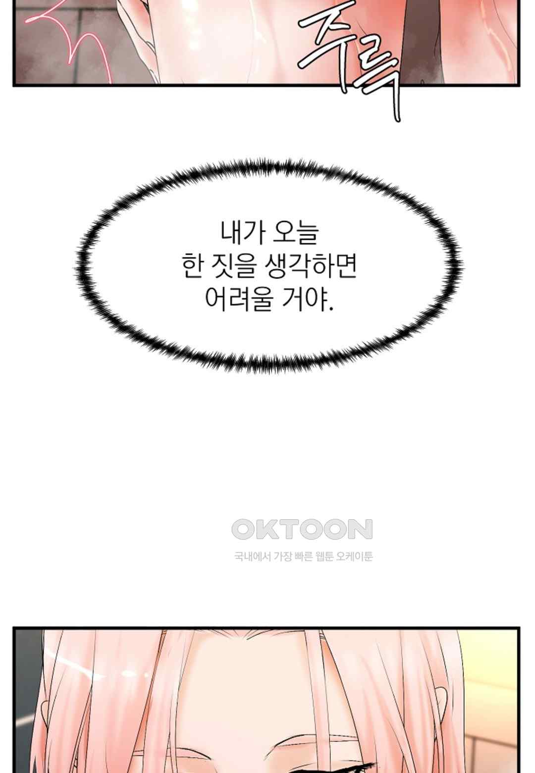 The Classmate Next Door Raw - Chapter 19 [photo 43] - MangaPorn