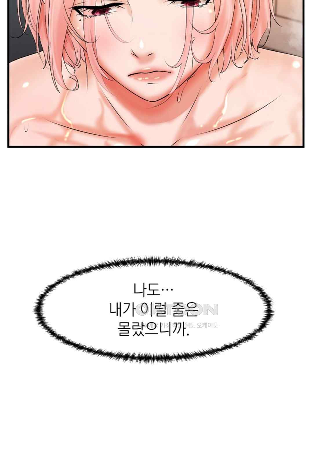 The Classmate Next Door Raw - Chapter 19 [photo 44] - MangaPorn