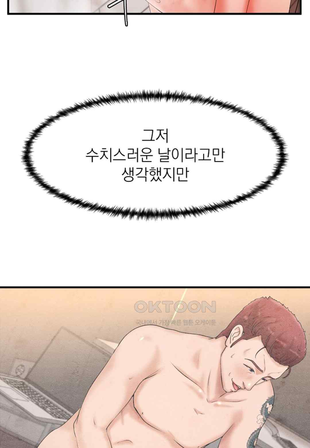 The Classmate Next Door Raw - Chapter 19 [photo 46] - MangaPorn