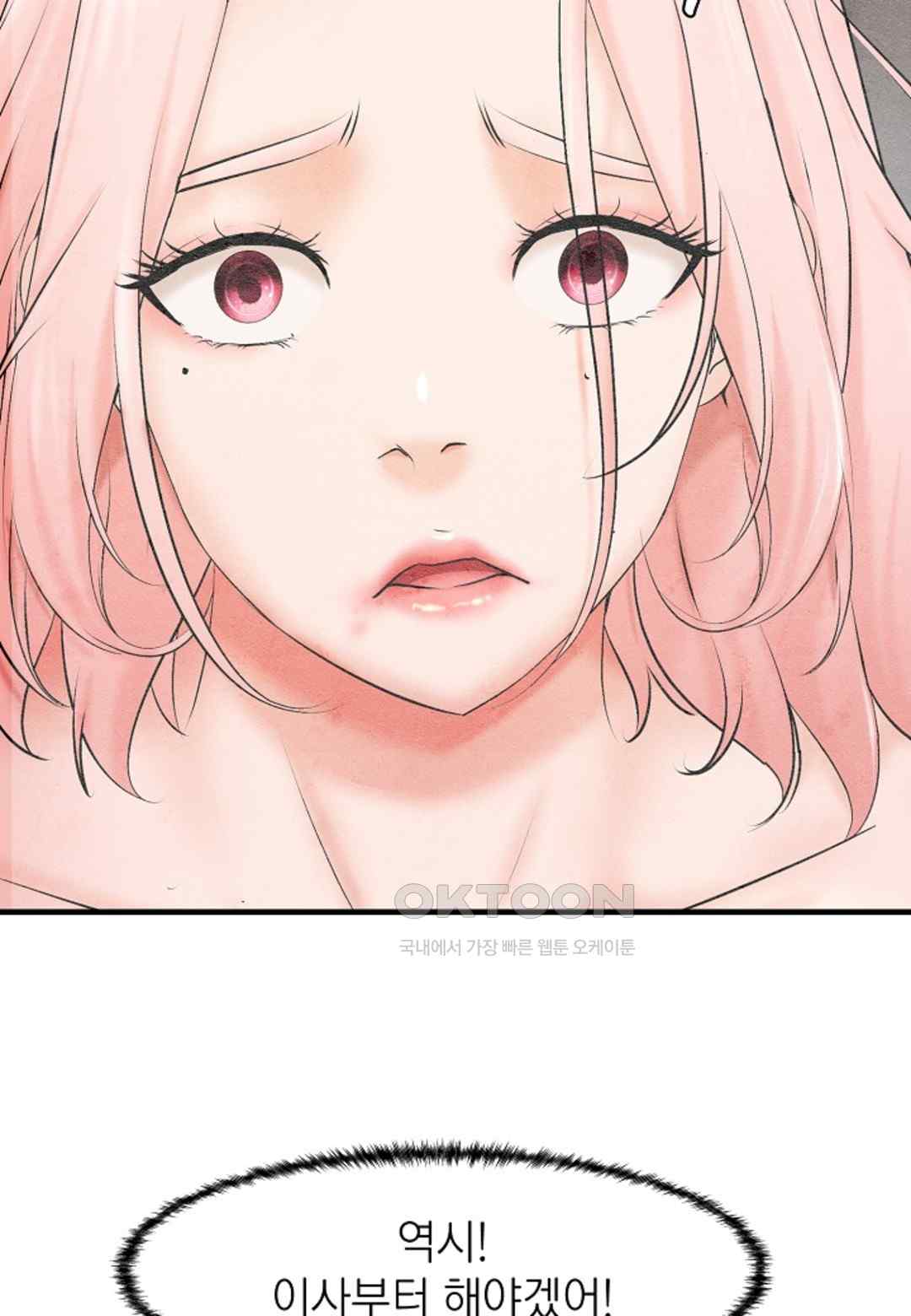 The Classmate Next Door Raw - Chapter 19 [photo 51] - MangaPorn