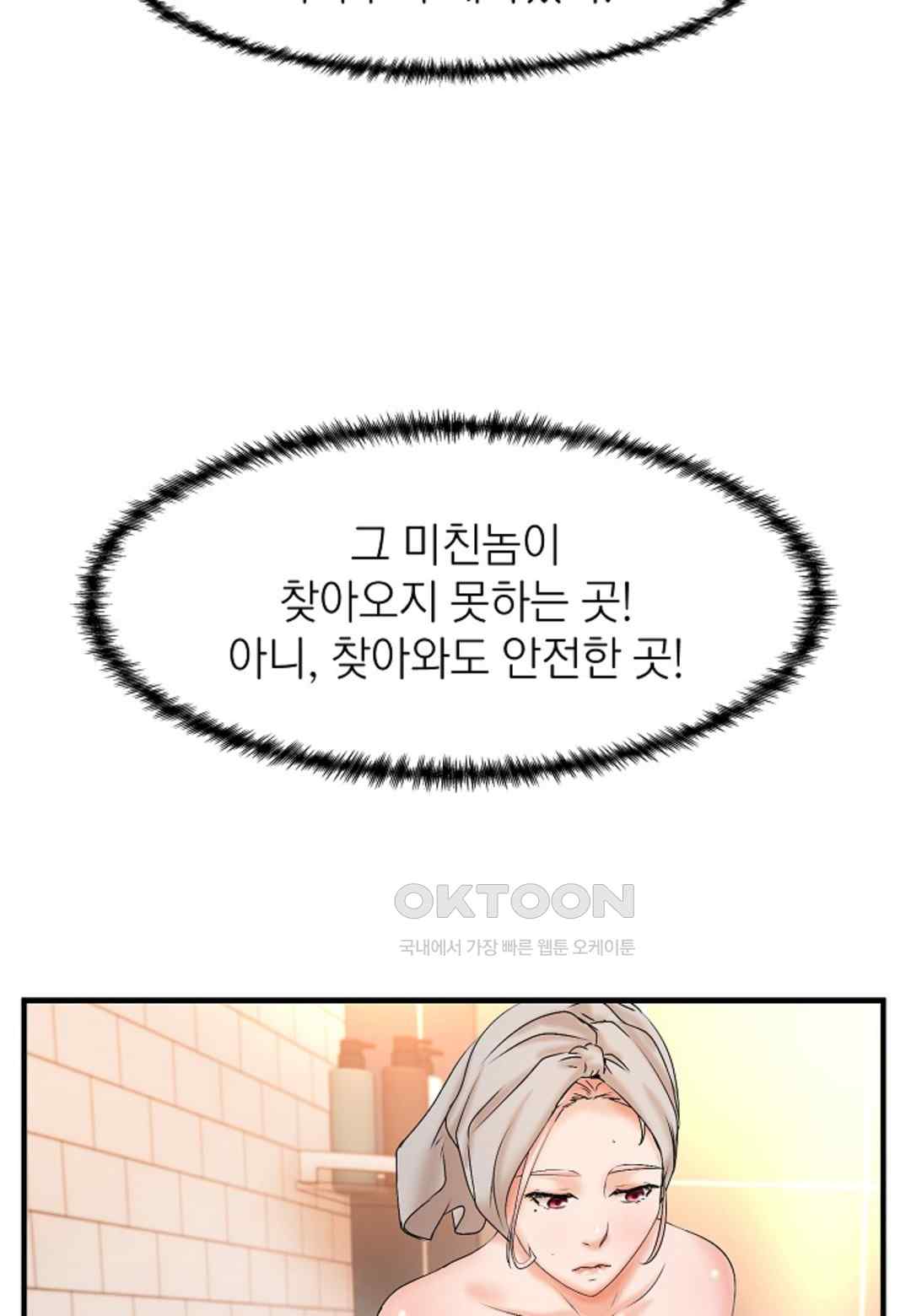 The Classmate Next Door Raw - Chapter 19 [photo 52] - MangaPorn