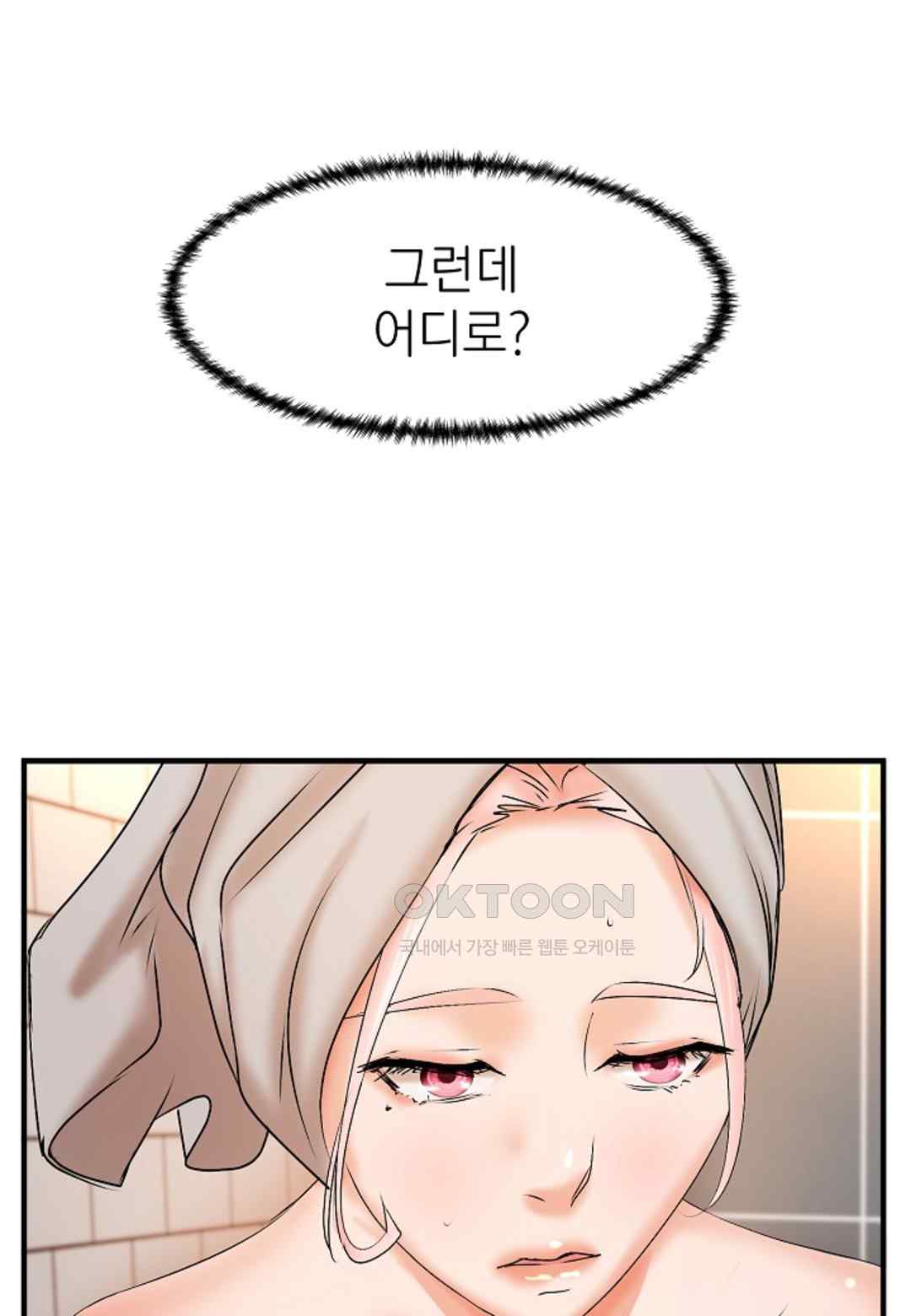 The Classmate Next Door Raw - Chapter 19 [photo 54] - MangaPorn