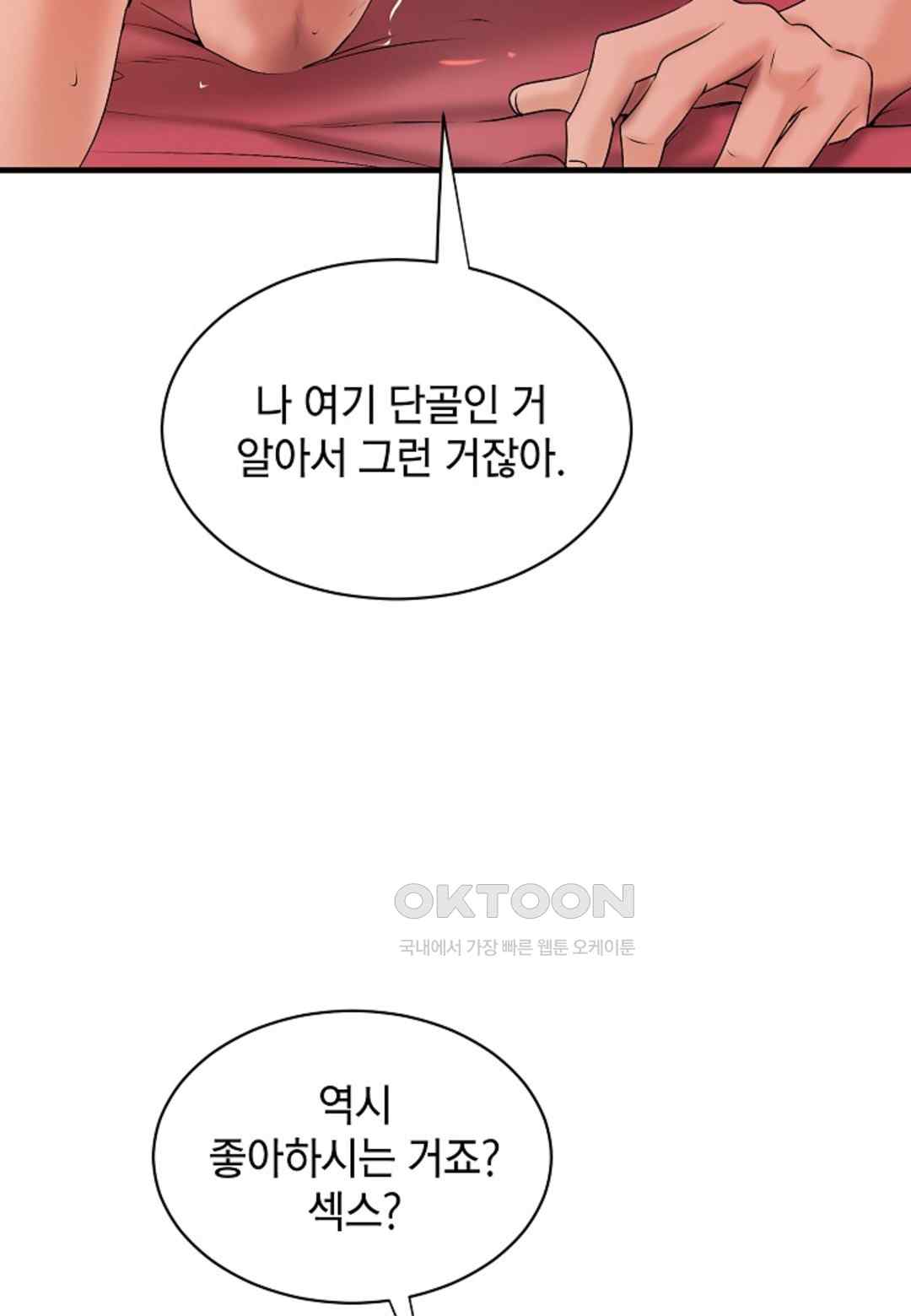 The Classmate Next Door Raw - Chapter 19 [photo 69] - MangaPorn