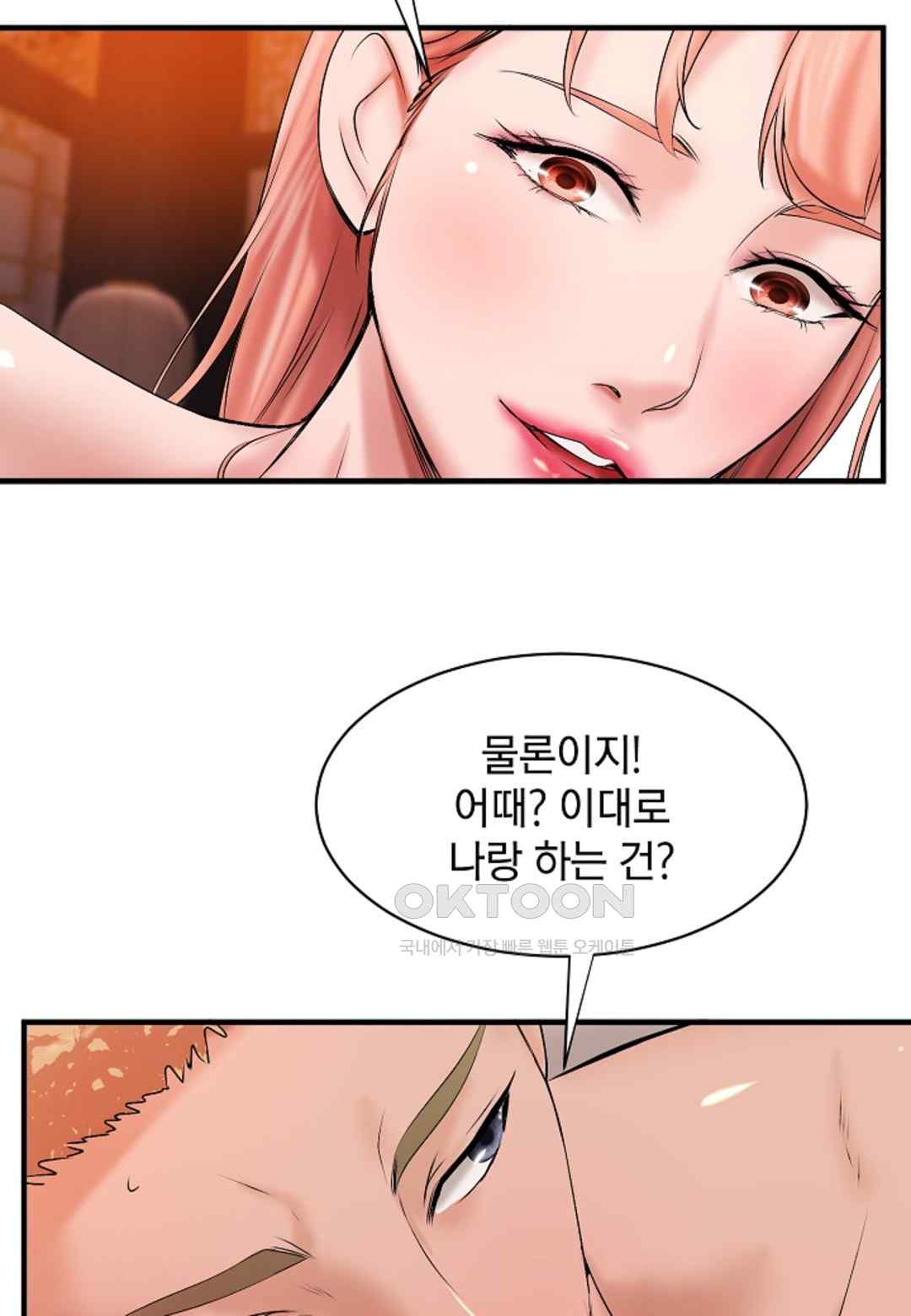 The Classmate Next Door Raw - Chapter 19 [photo 70] - MangaPorn