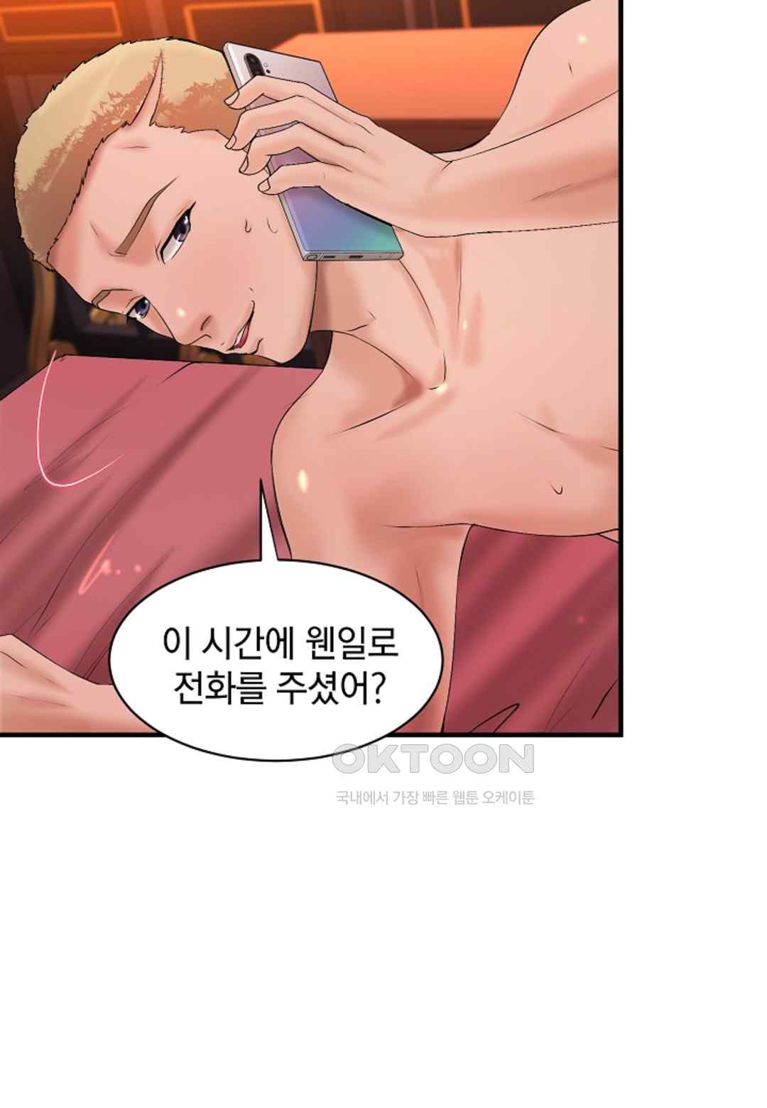 The Classmate Next Door Raw - Chapter 19 [photo 78] - MangaPorn