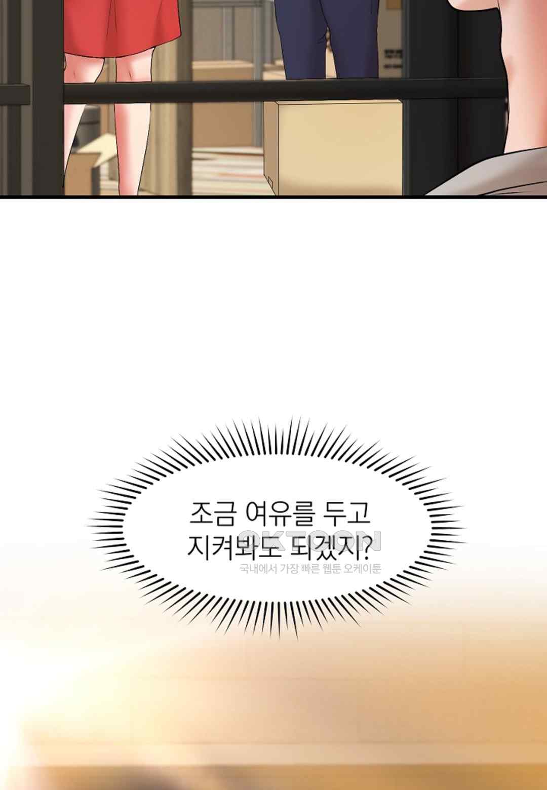 The Classmate Next Door Raw - Chapter 19 [photo 8] - MangaPorn