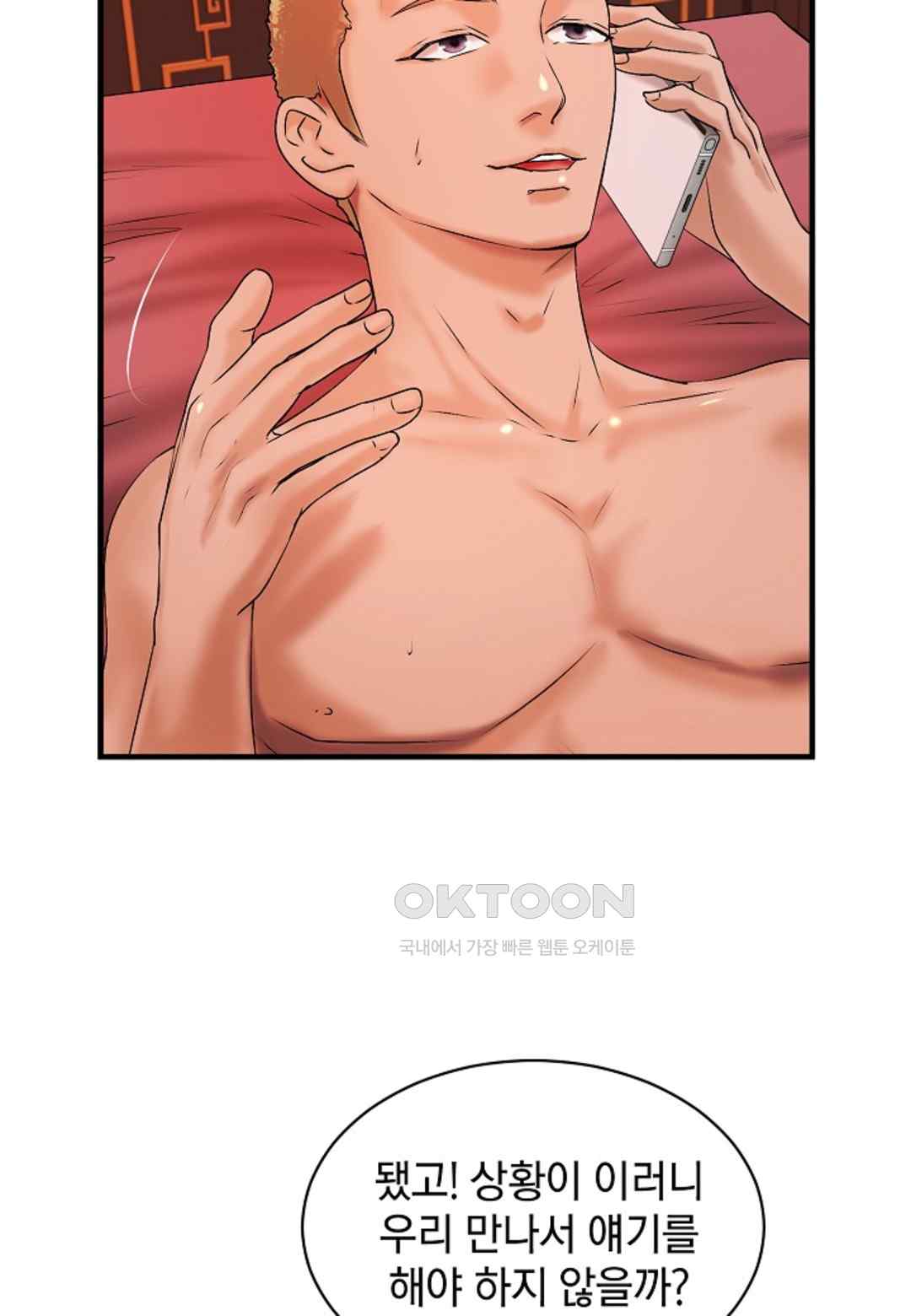 The Classmate Next Door Raw - Chapter 19 [photo 84] - MangaPorn