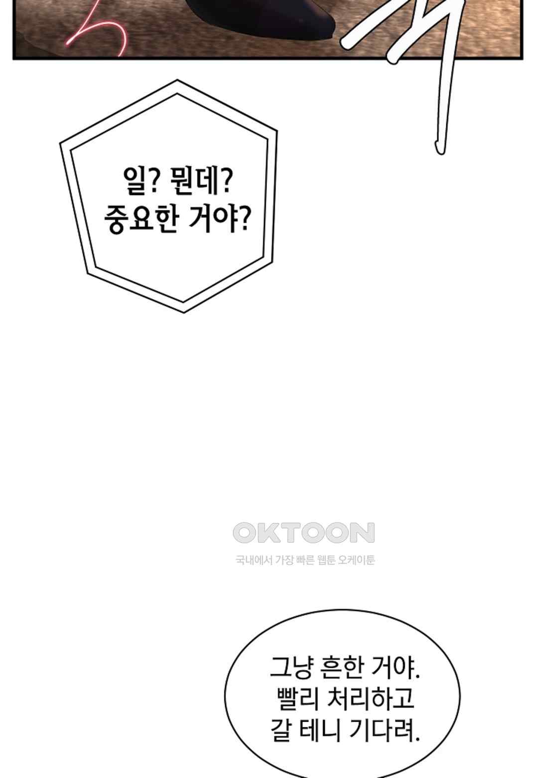 The Classmate Next Door Raw - Chapter 19 [photo 87] - MangaPorn