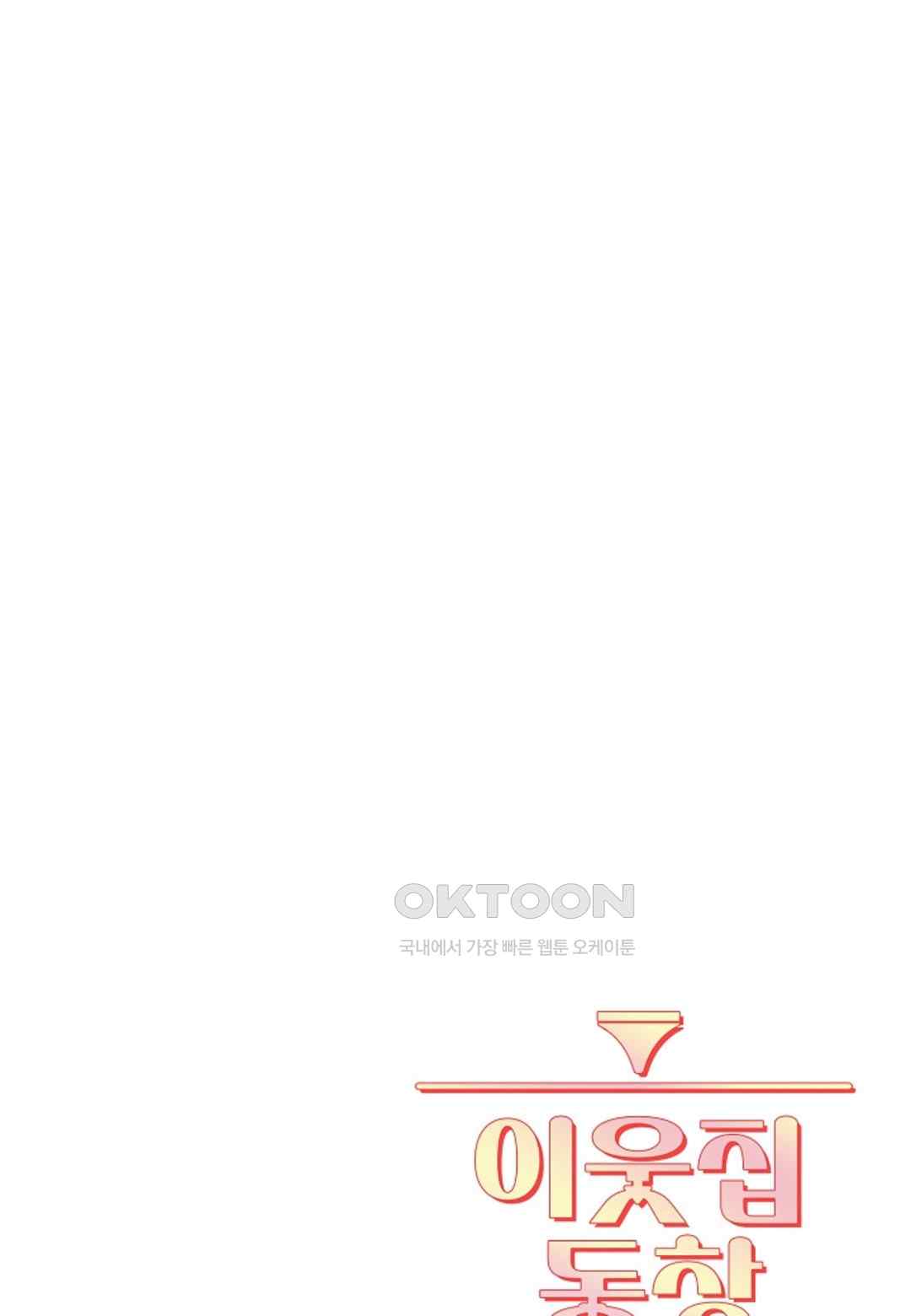 The Classmate Next Door Raw - Chapter 19 [photo 90] - MangaPorn