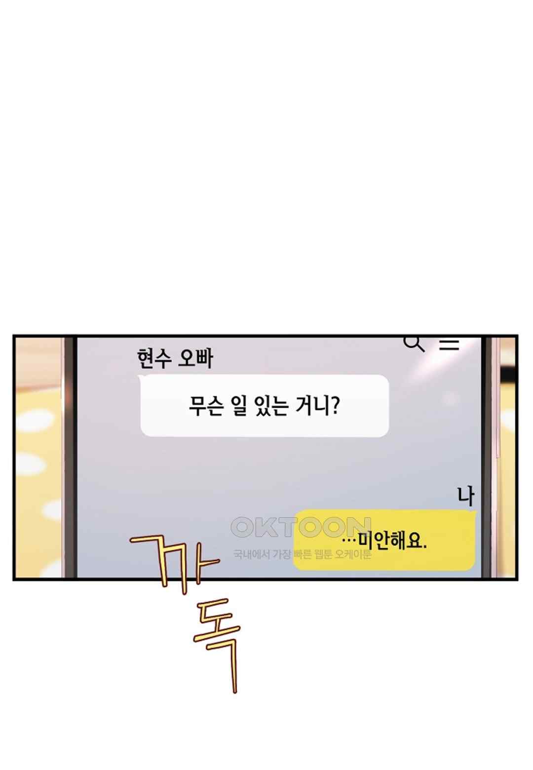 The Classmate Next Door Raw - Chapter 20 [photo 1] - MangaPorn