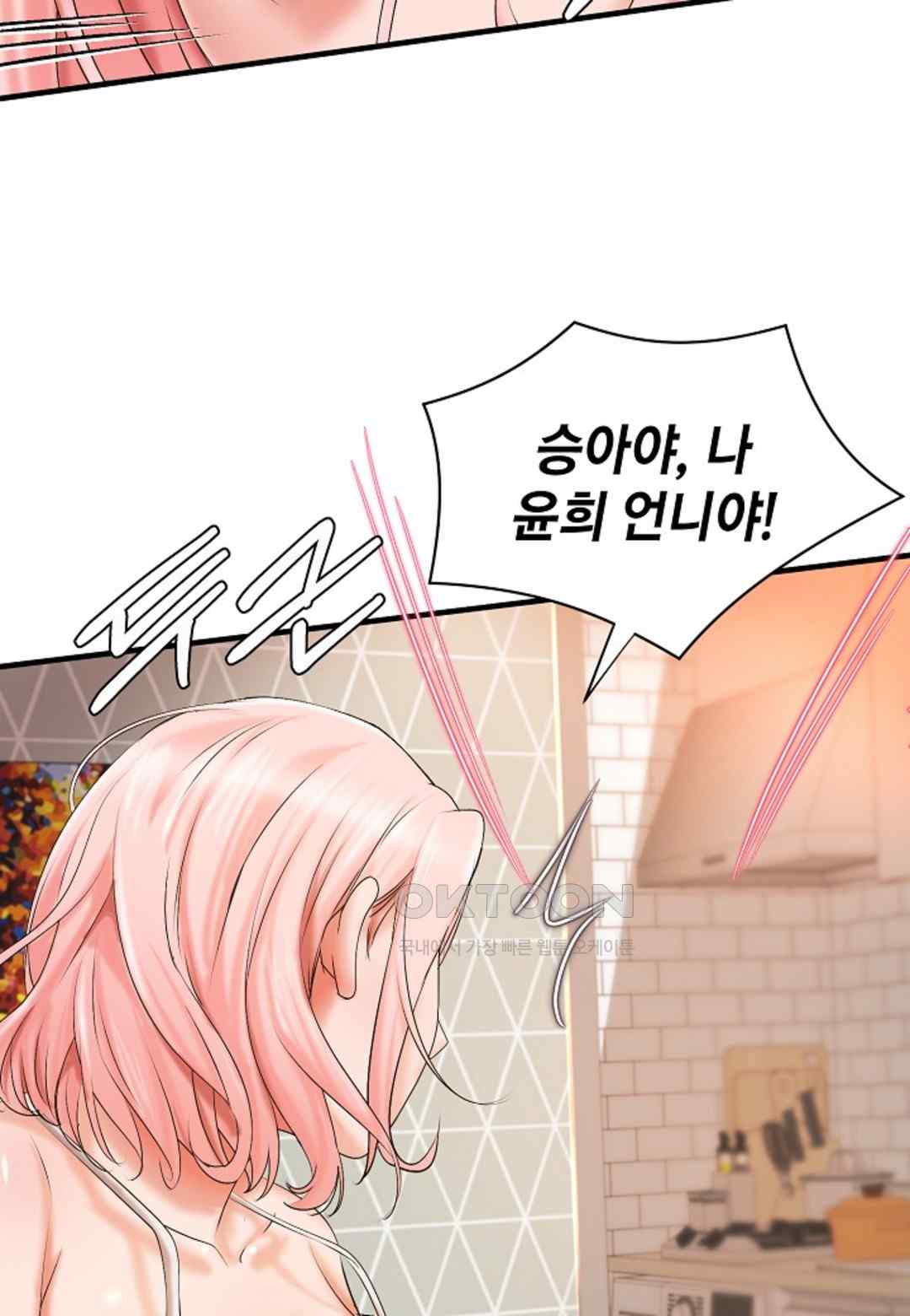 The Classmate Next Door Raw - Chapter 20 [photo 12] - MangaPorn