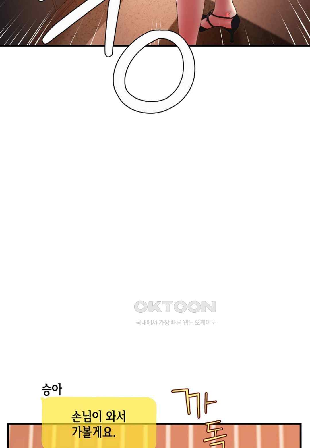 The Classmate Next Door Raw - Chapter 20 [photo 15] - MangaPorn