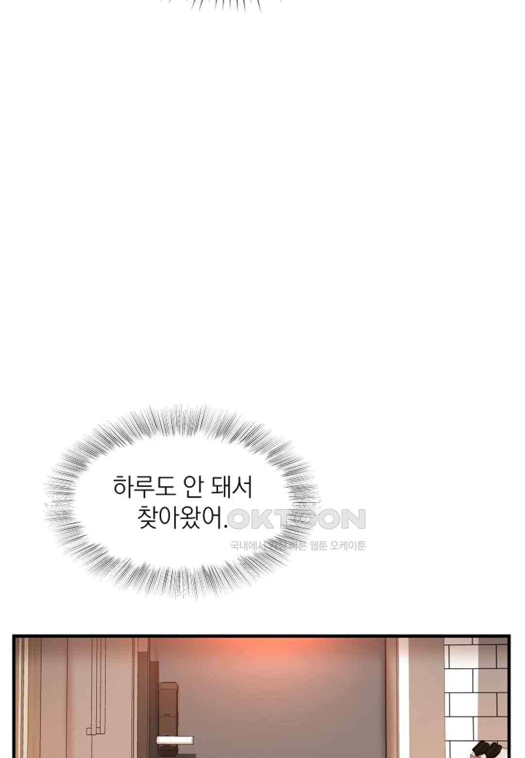 The Classmate Next Door Raw - Chapter 20 [photo 18] - MangaPorn