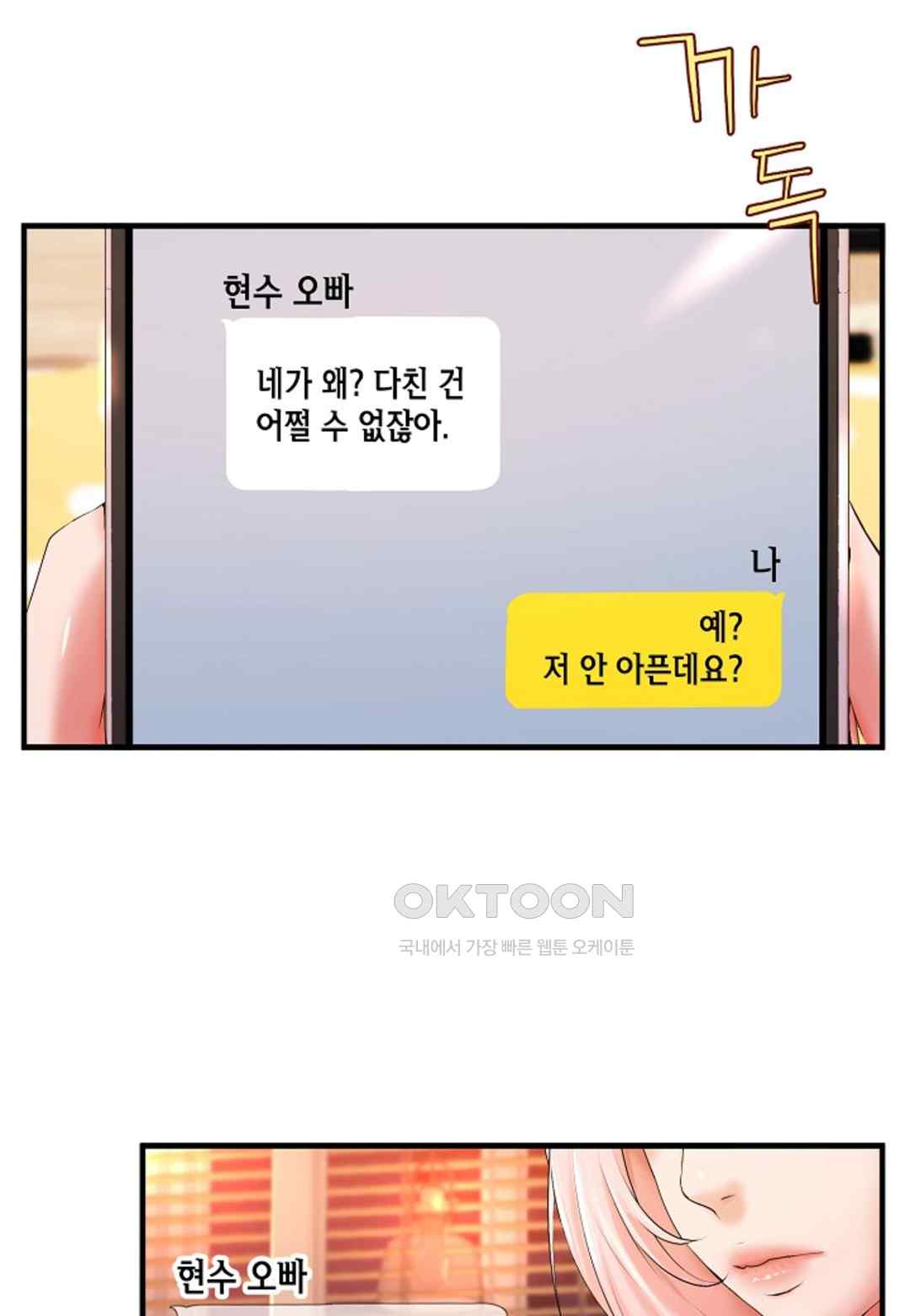 The Classmate Next Door Raw - Chapter 20 [photo 2] - MangaPorn