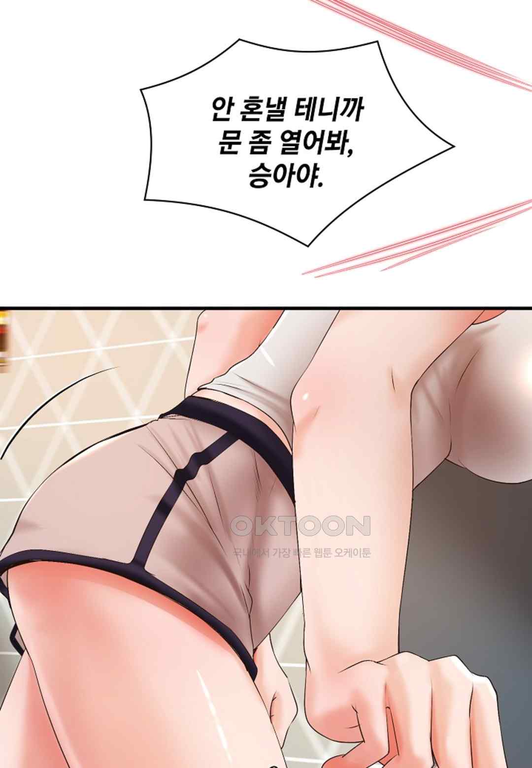 The Classmate Next Door Raw - Chapter 20 [photo 20] - MangaPorn