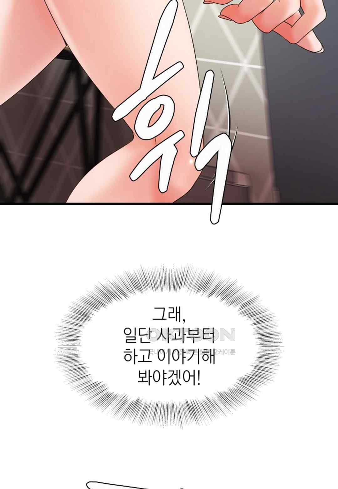 The Classmate Next Door Raw - Chapter 20 [photo 21] - MangaPorn