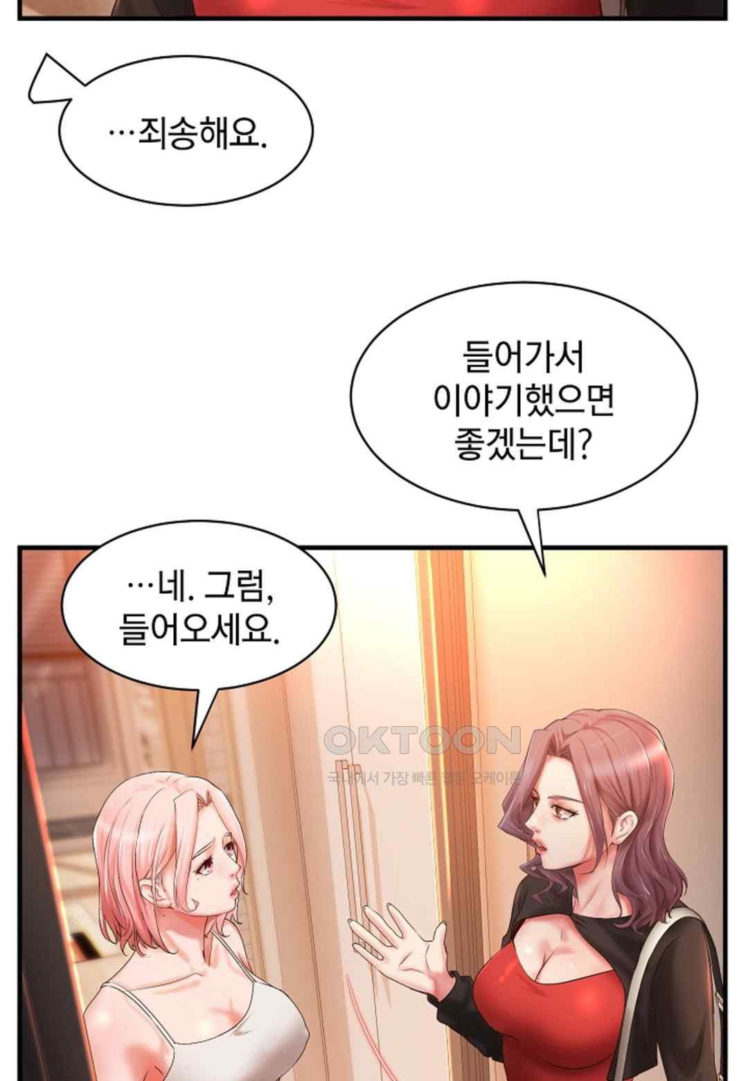 The Classmate Next Door Raw - Chapter 20 [photo 27] - MangaPorn